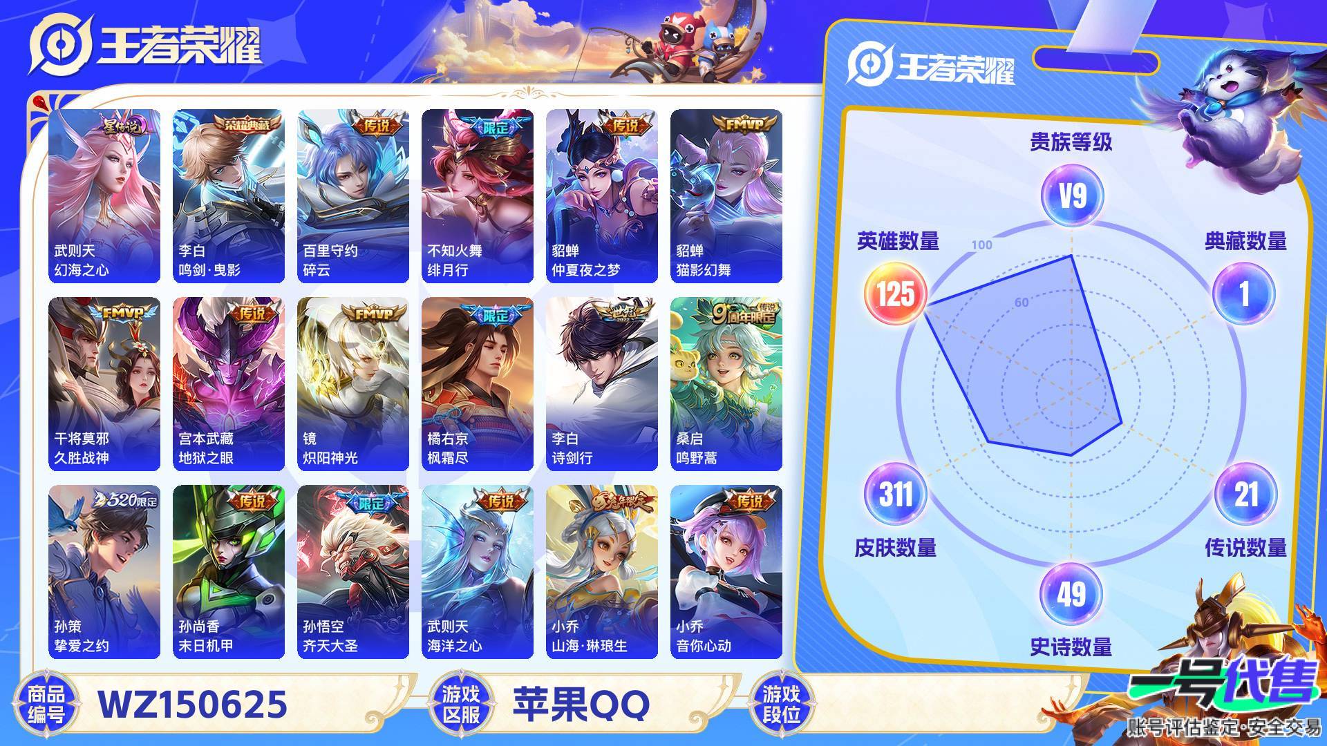 WZ150625