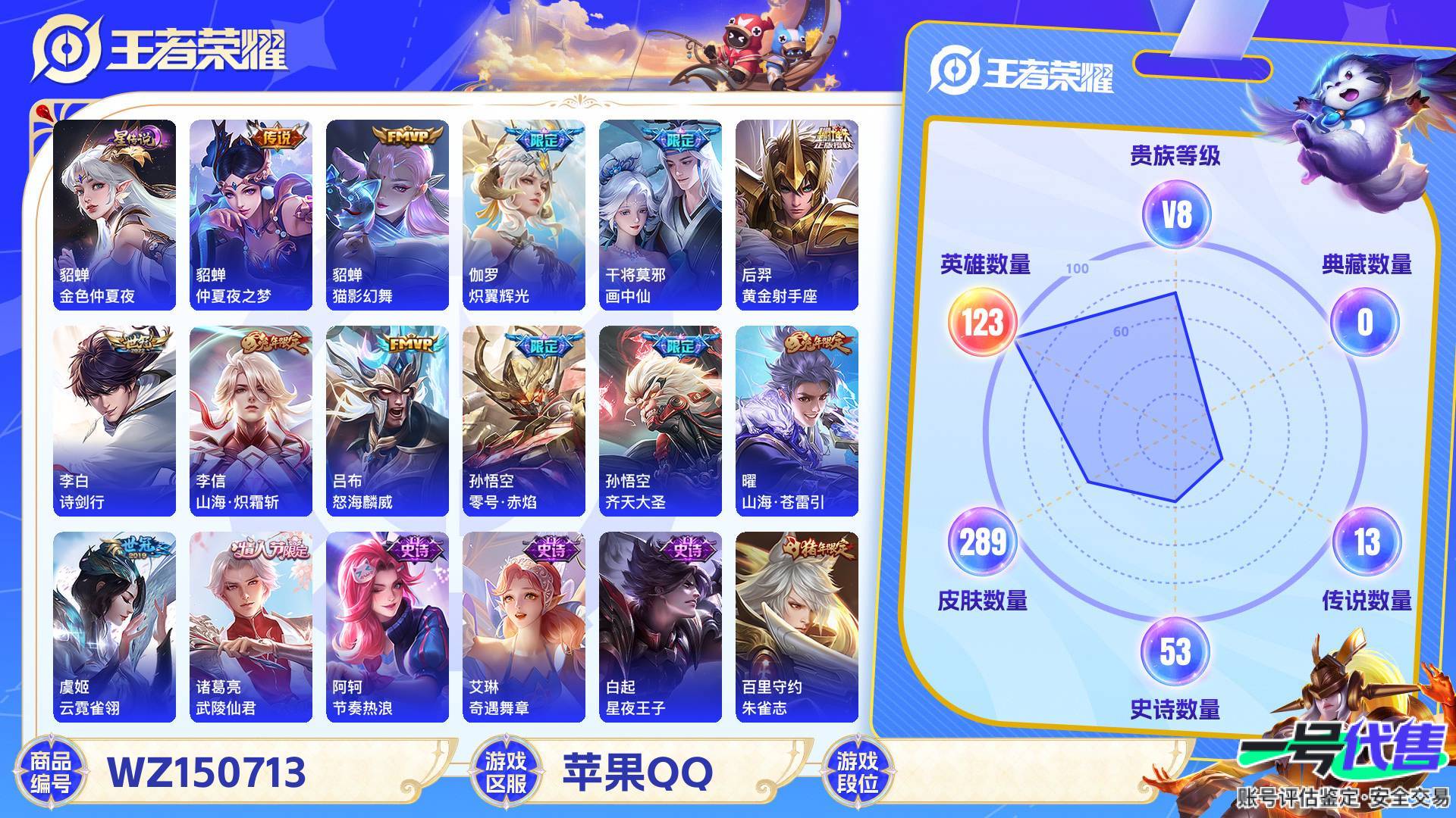 WZ150713