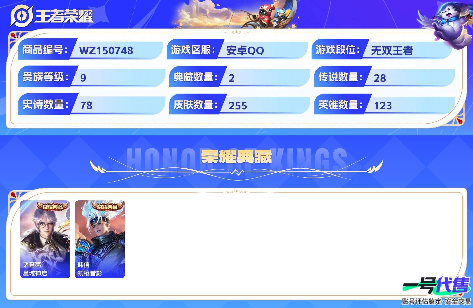 WZ150748