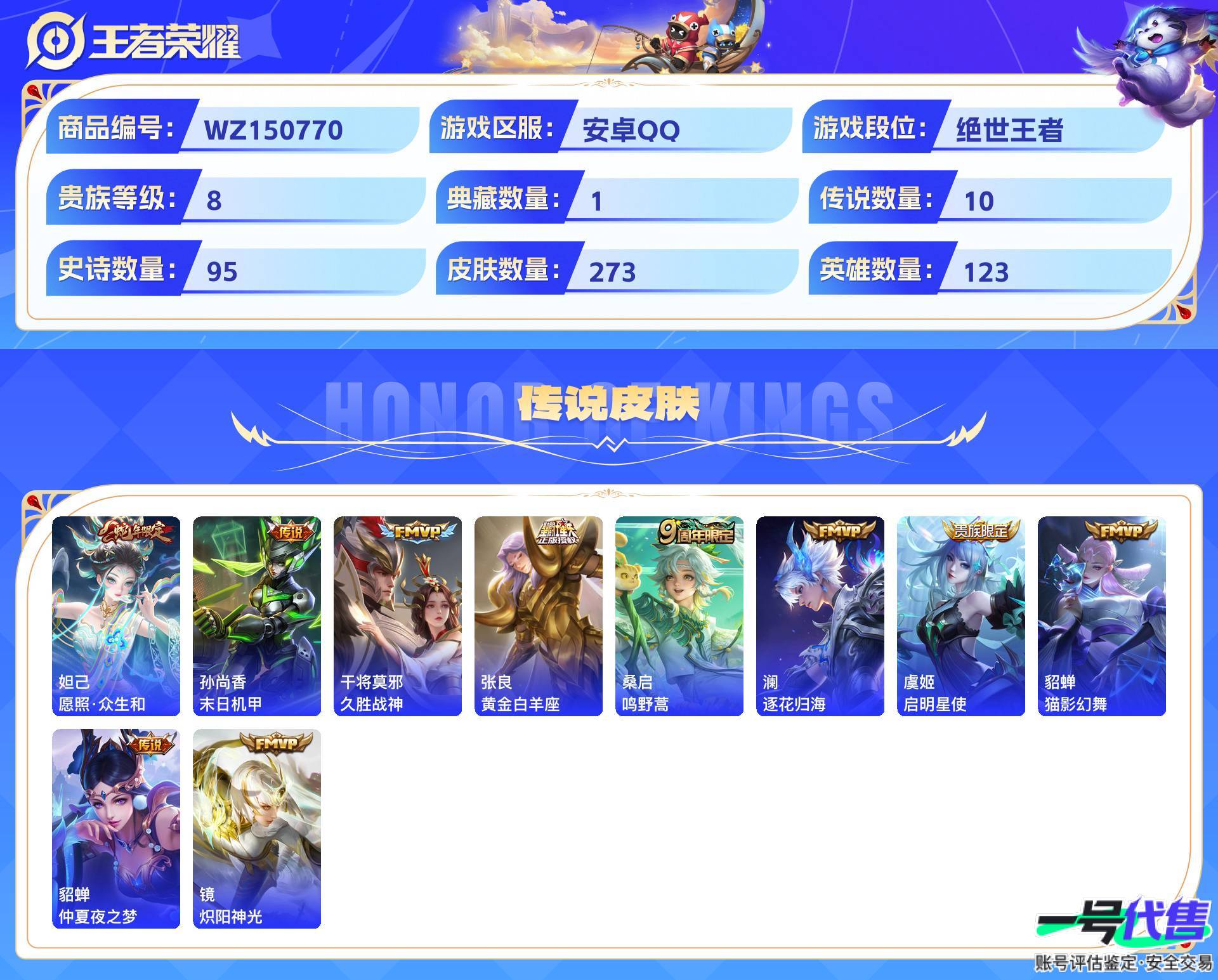 WZ150770