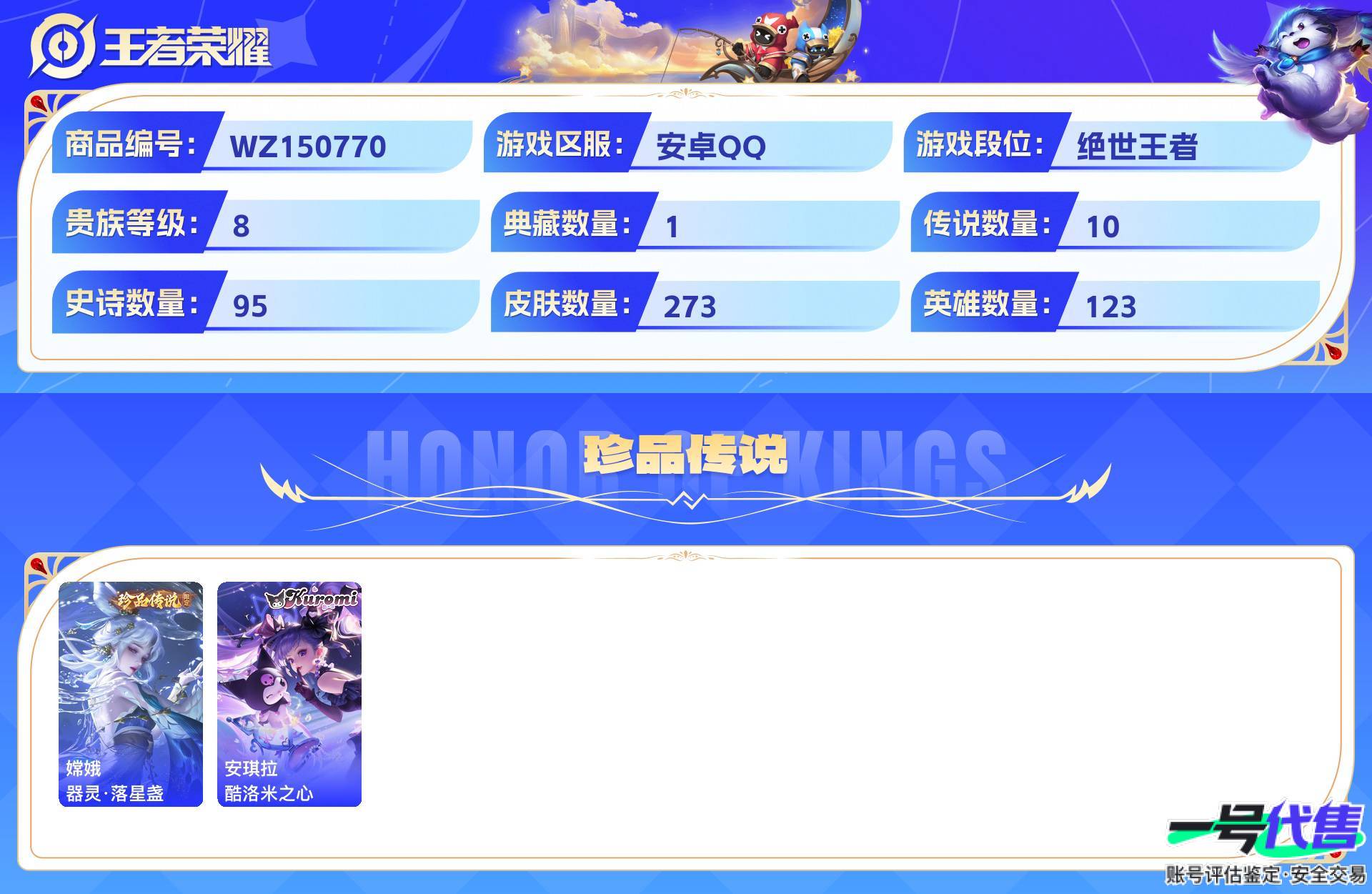 WZ150770
