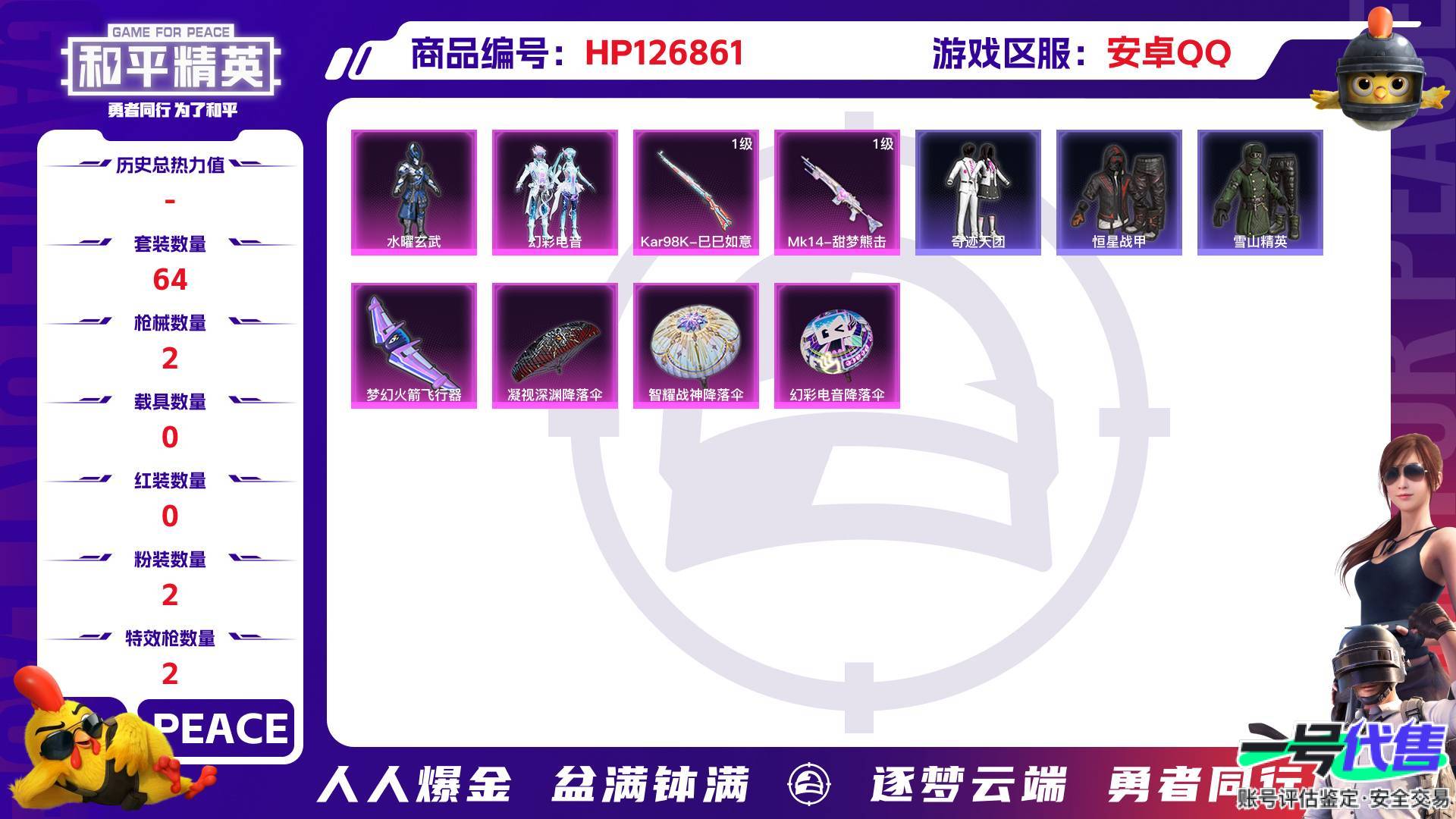 HP126861