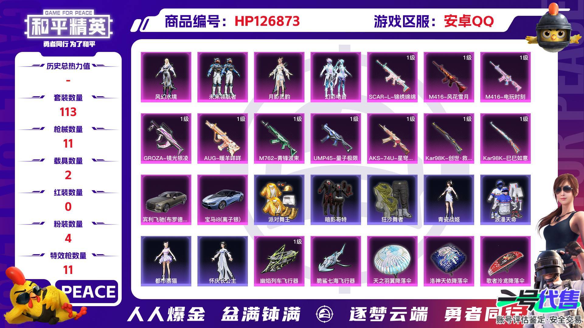 HP126873