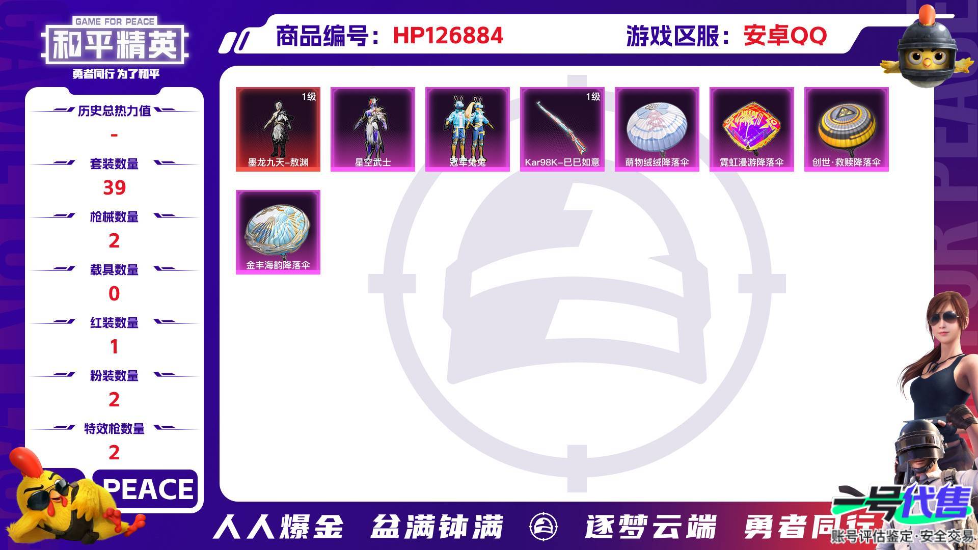 HP126884