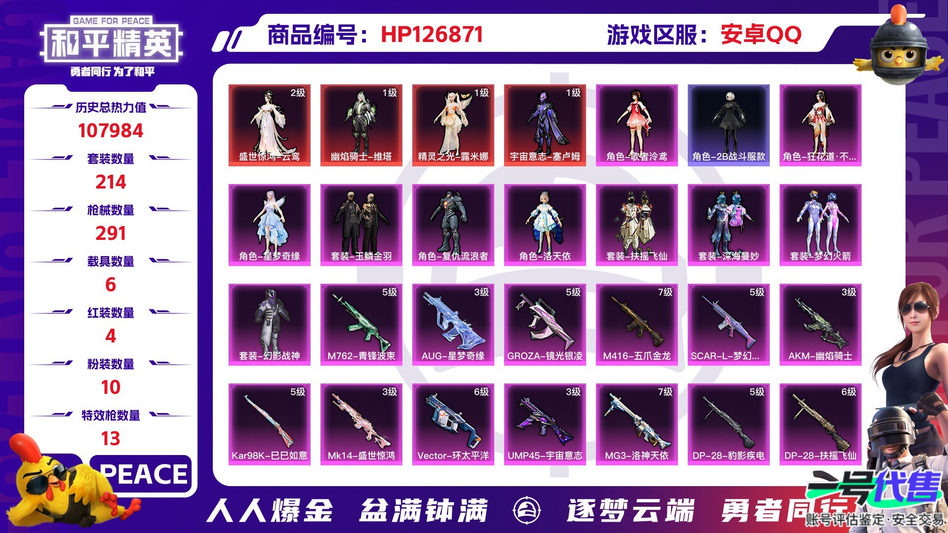 HP126871