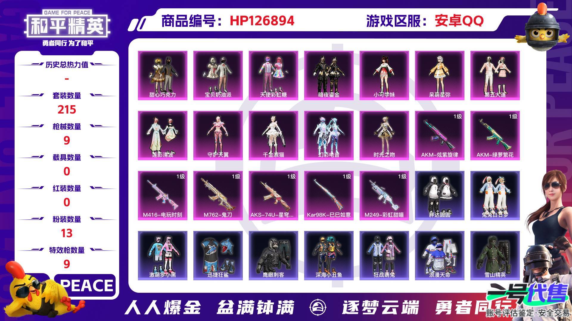 HP126894