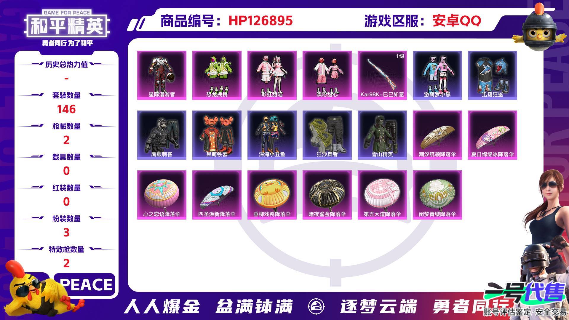 HP126895