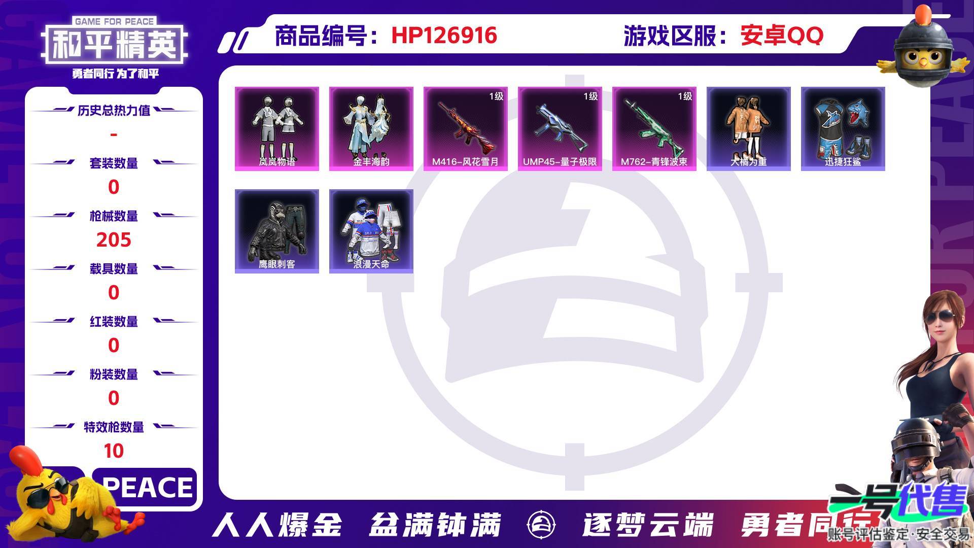 HP126916