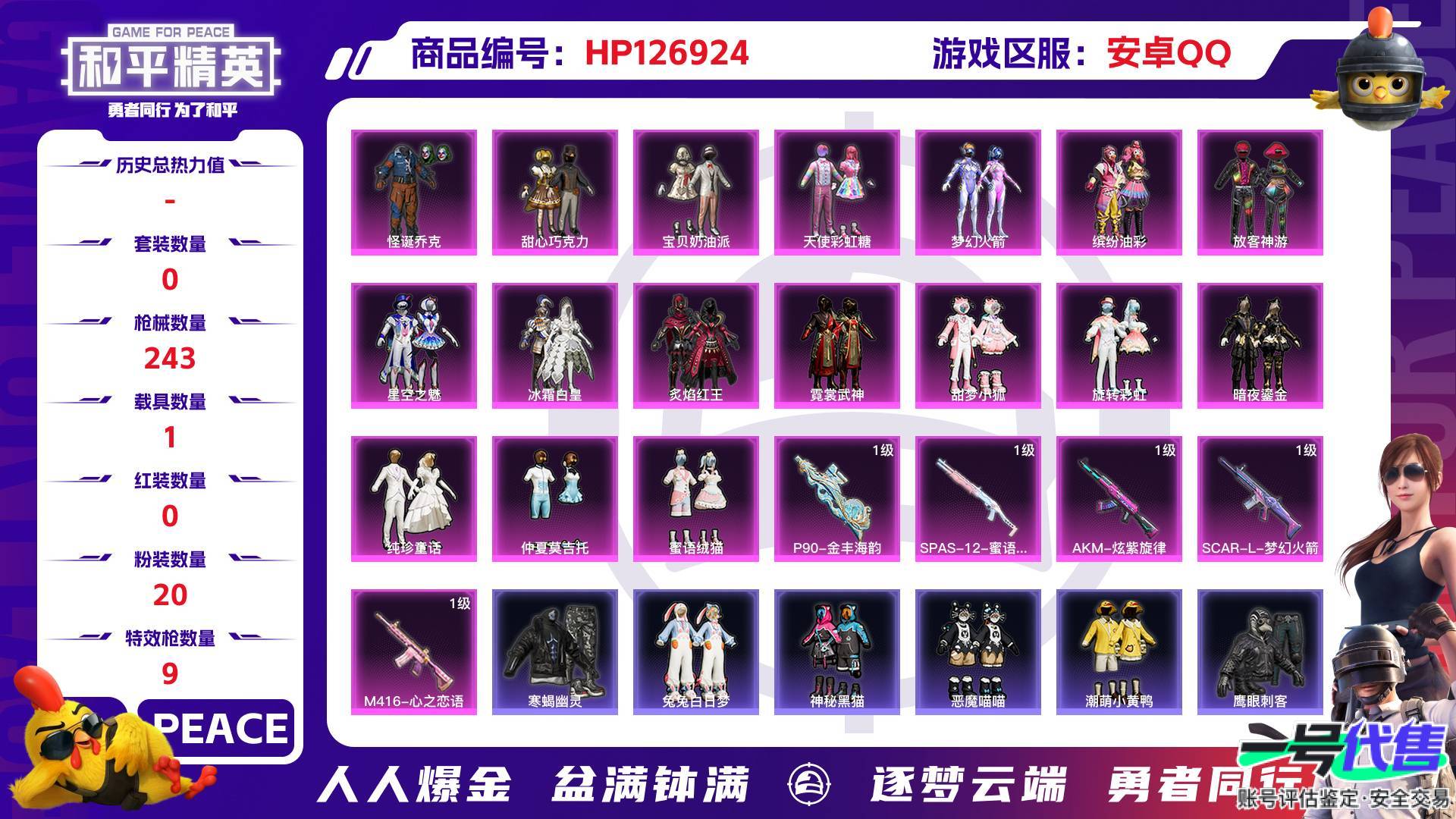 HP126924