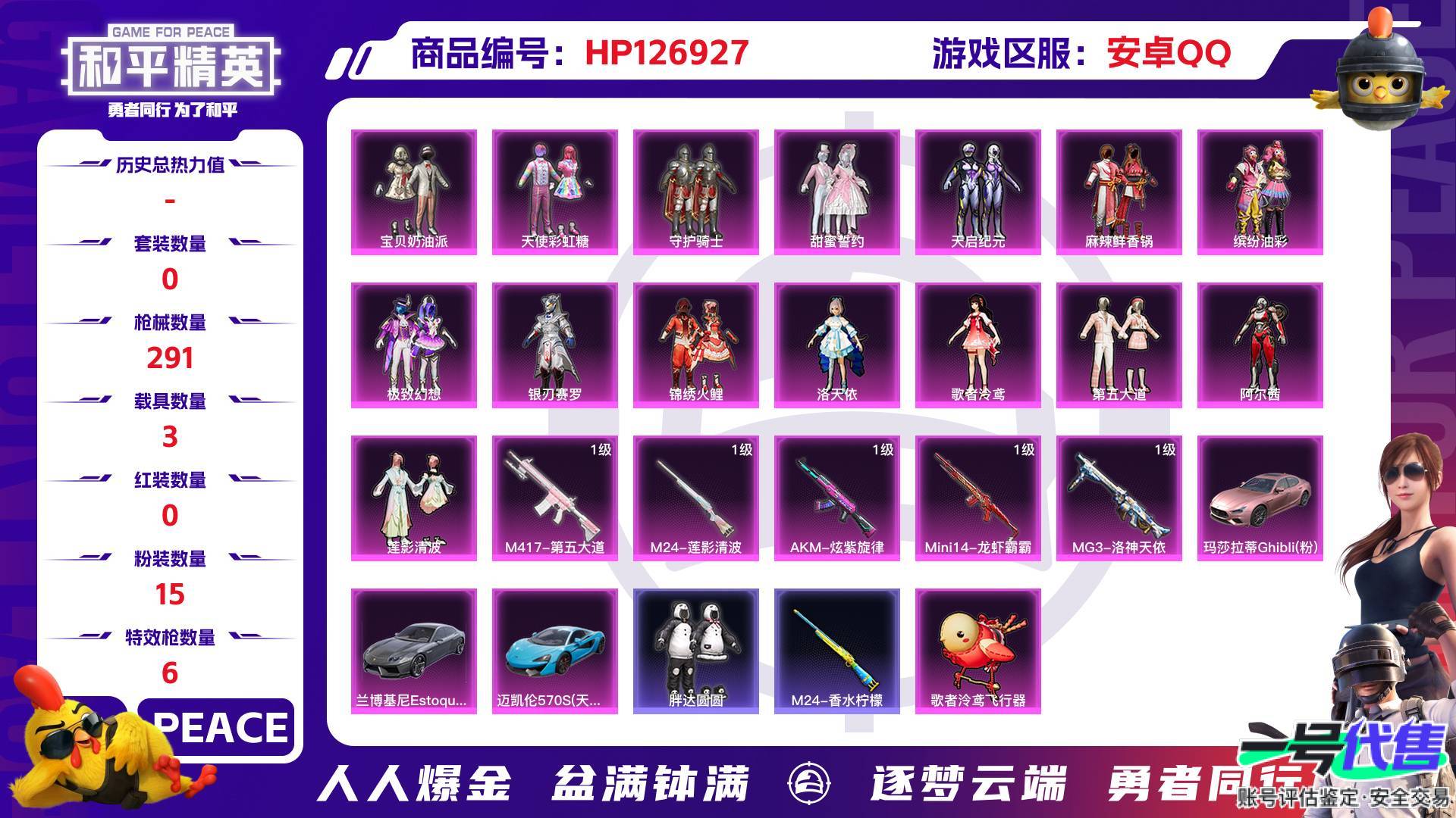 HP126927