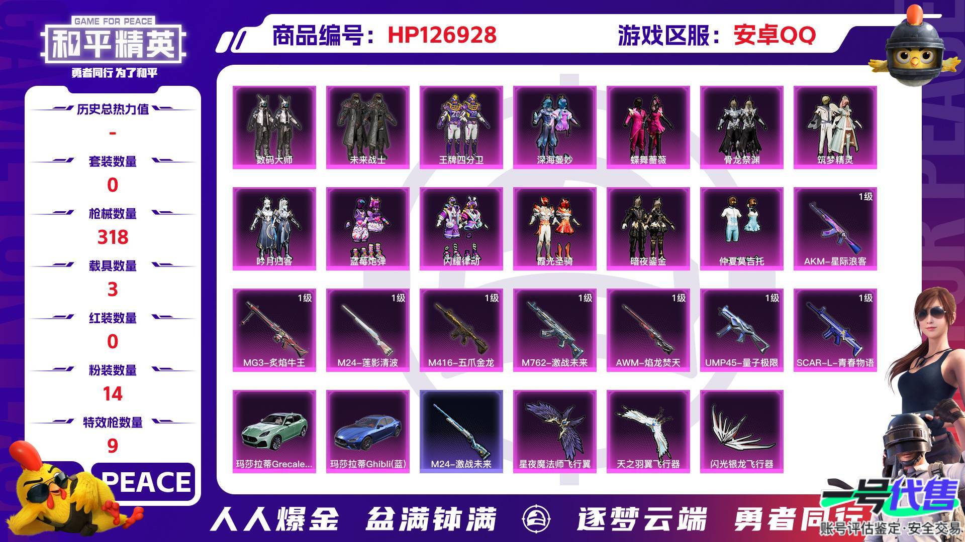 HP126928