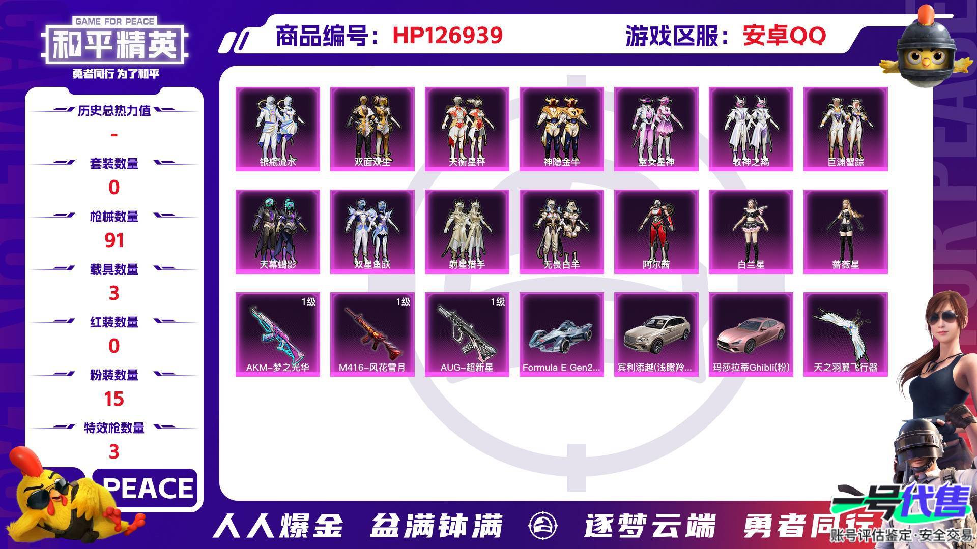 HP126939