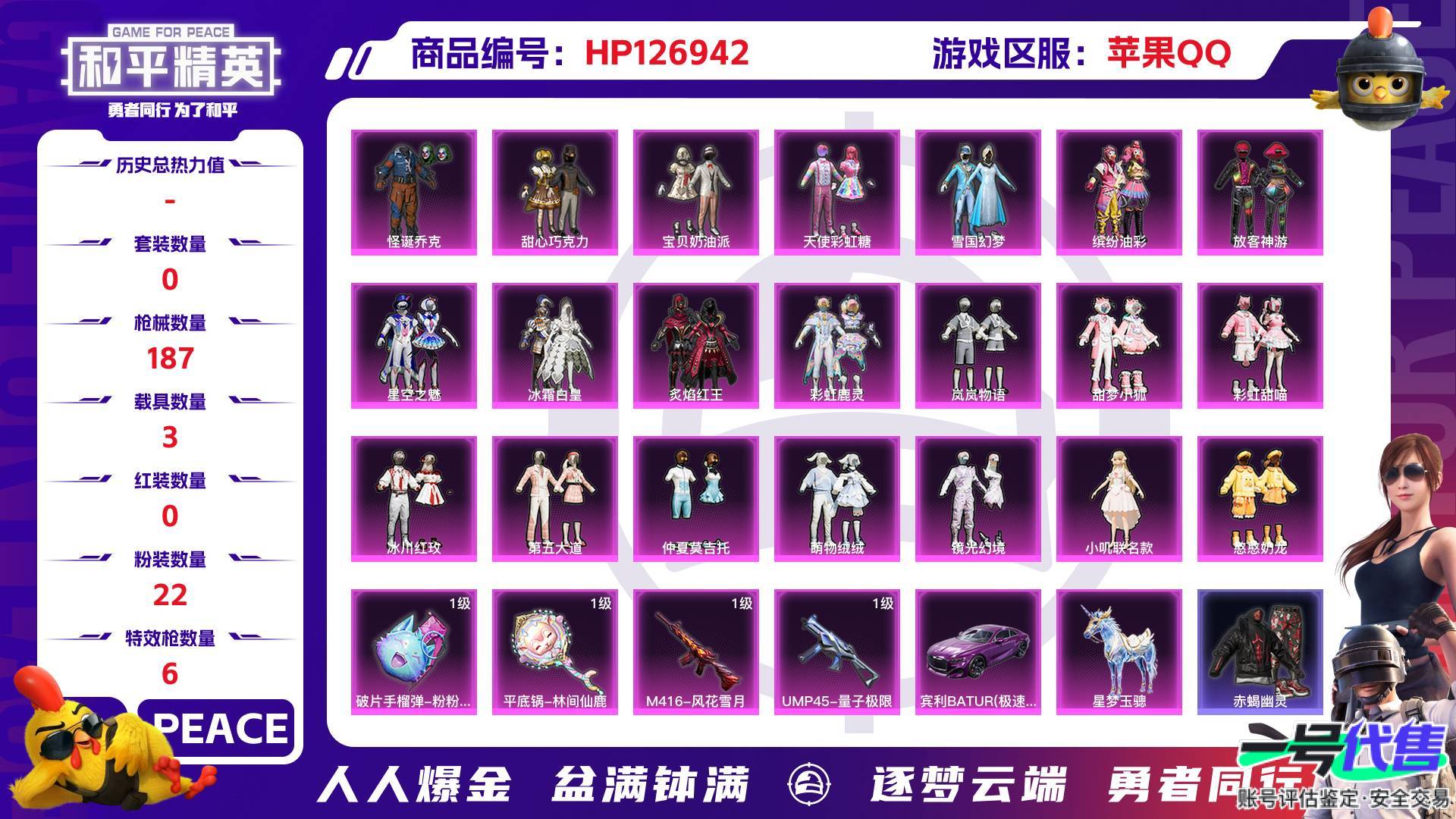 HP126942