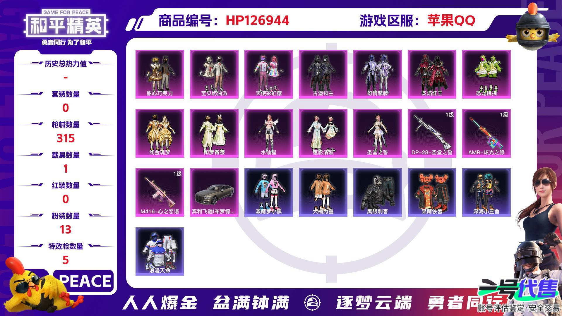 HP126944