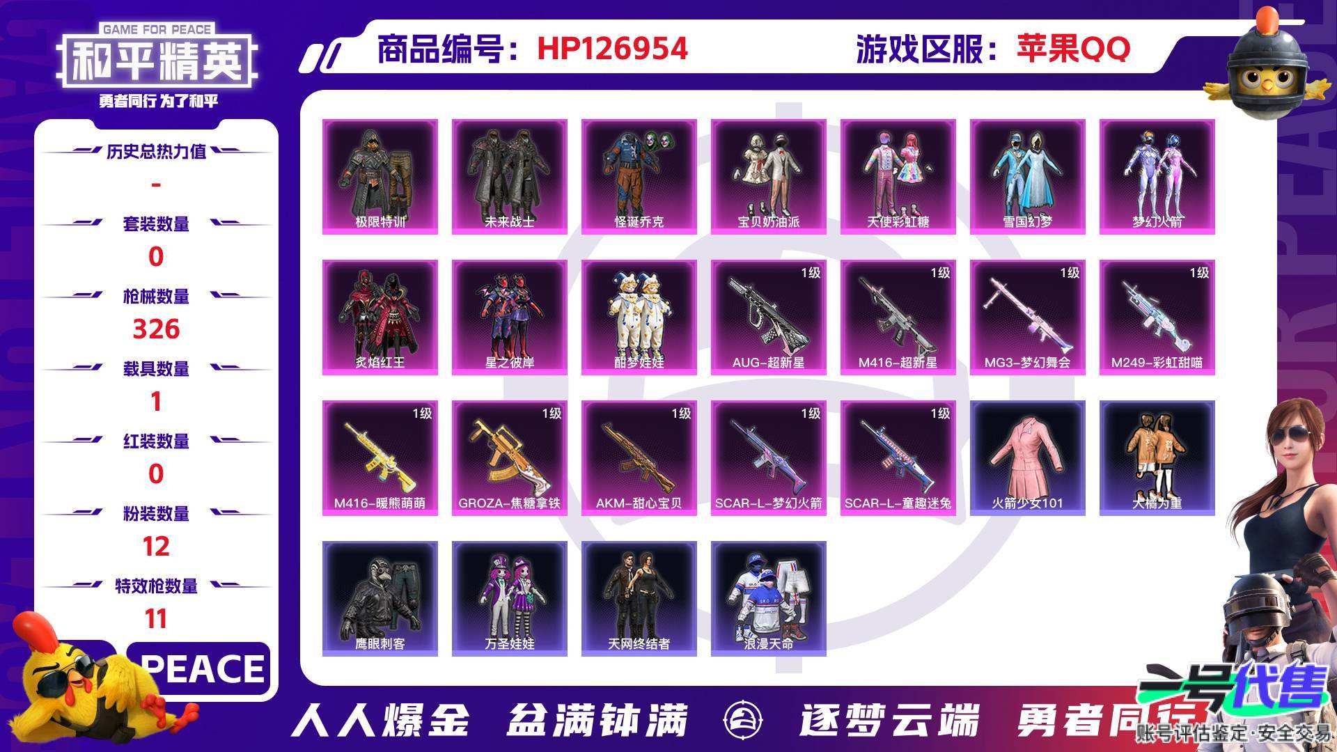 HP126954