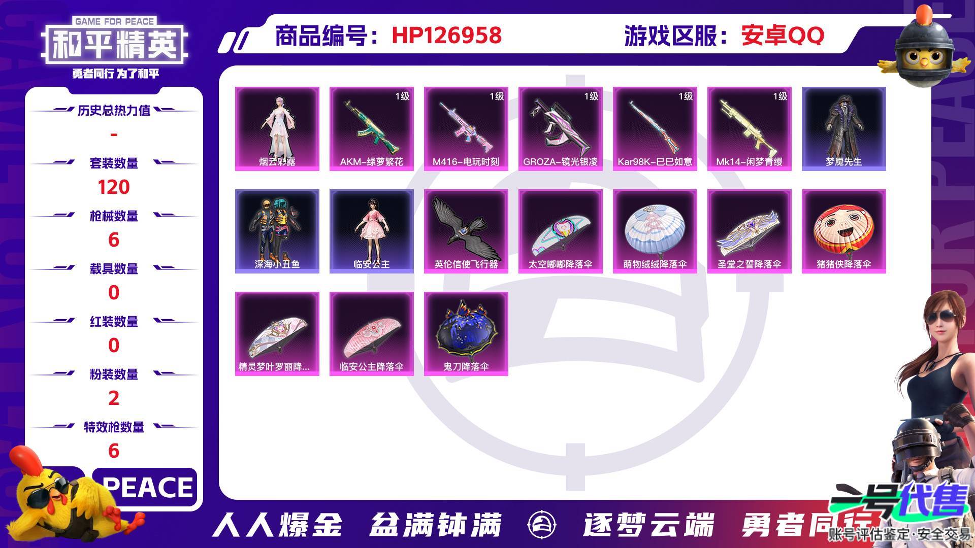 HP126958