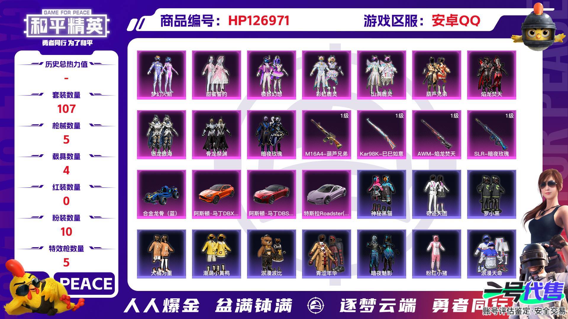 HP126971
