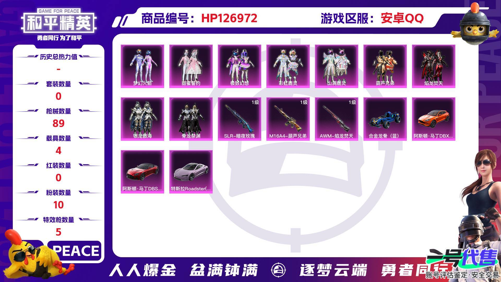 HP126972