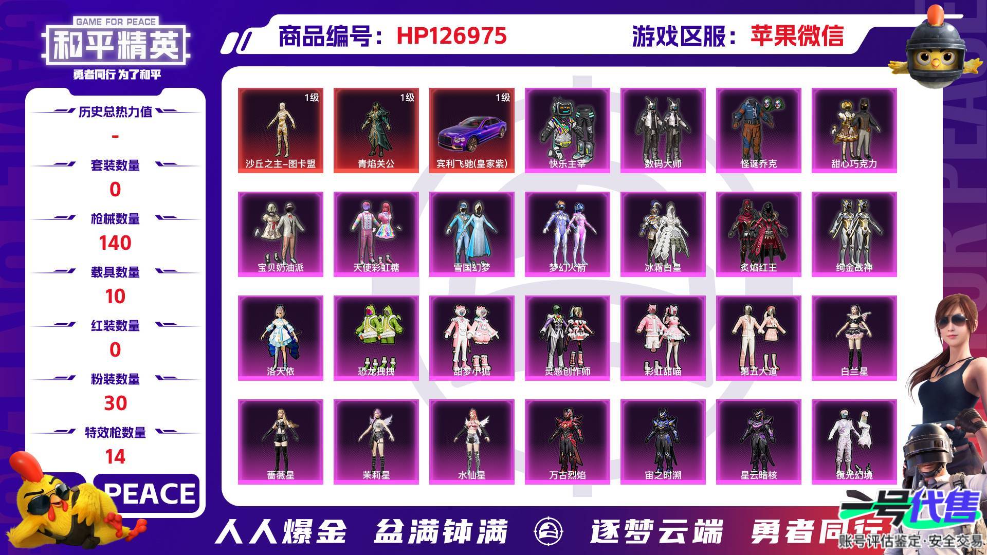 HP126975