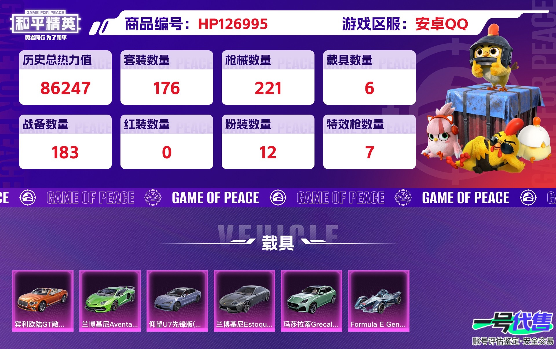 HP126995