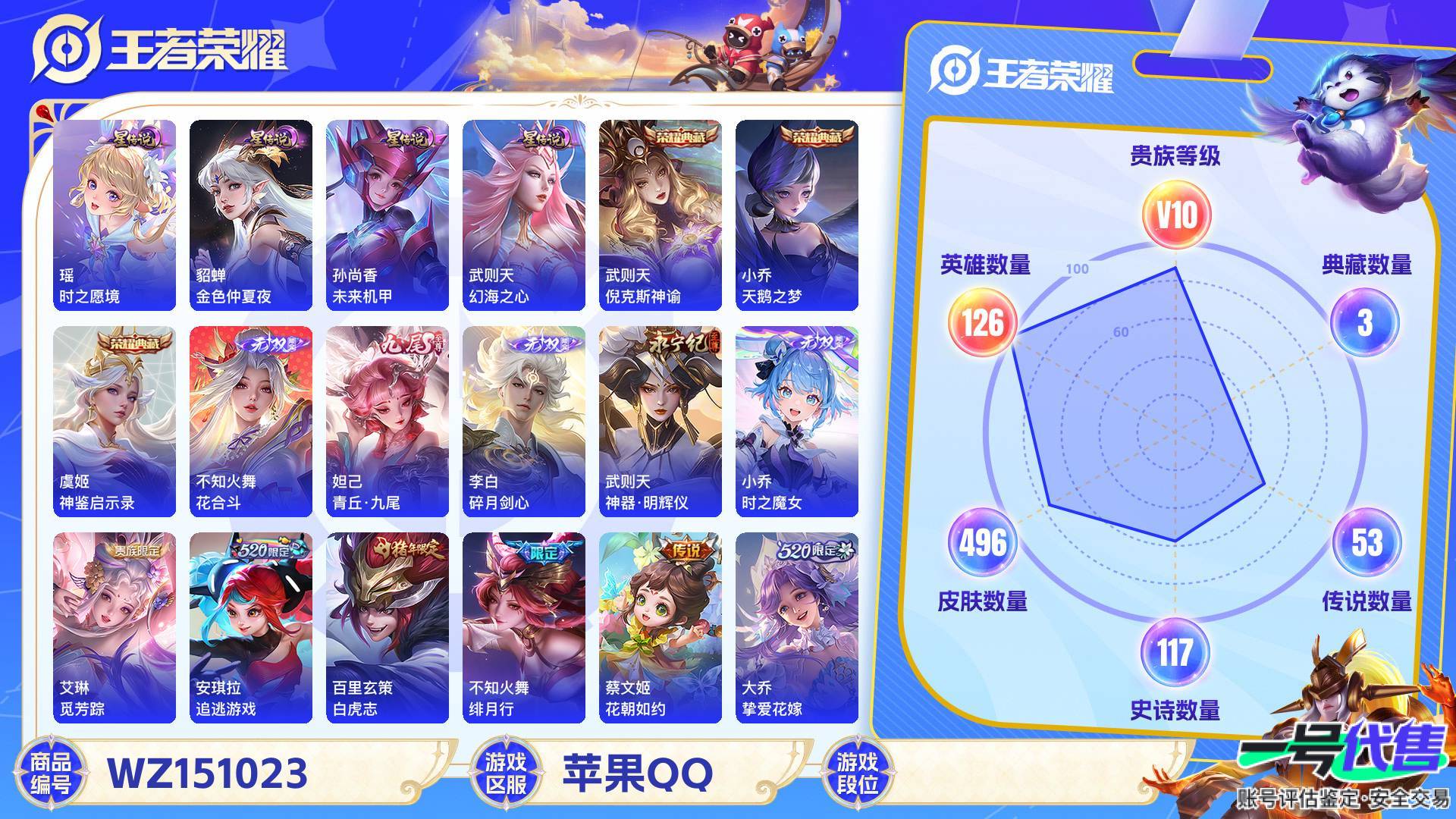 WZ151023