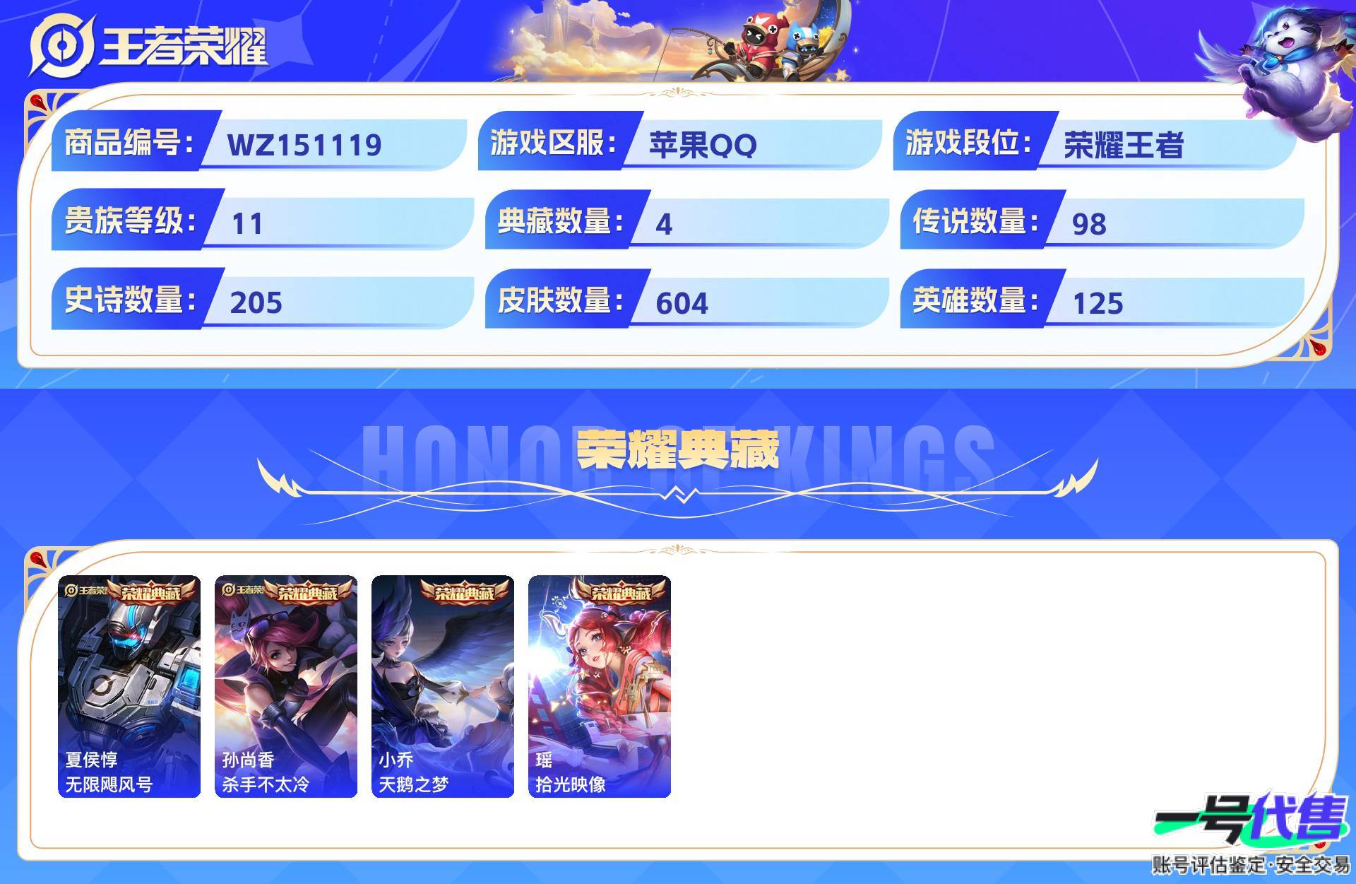 WZ151119