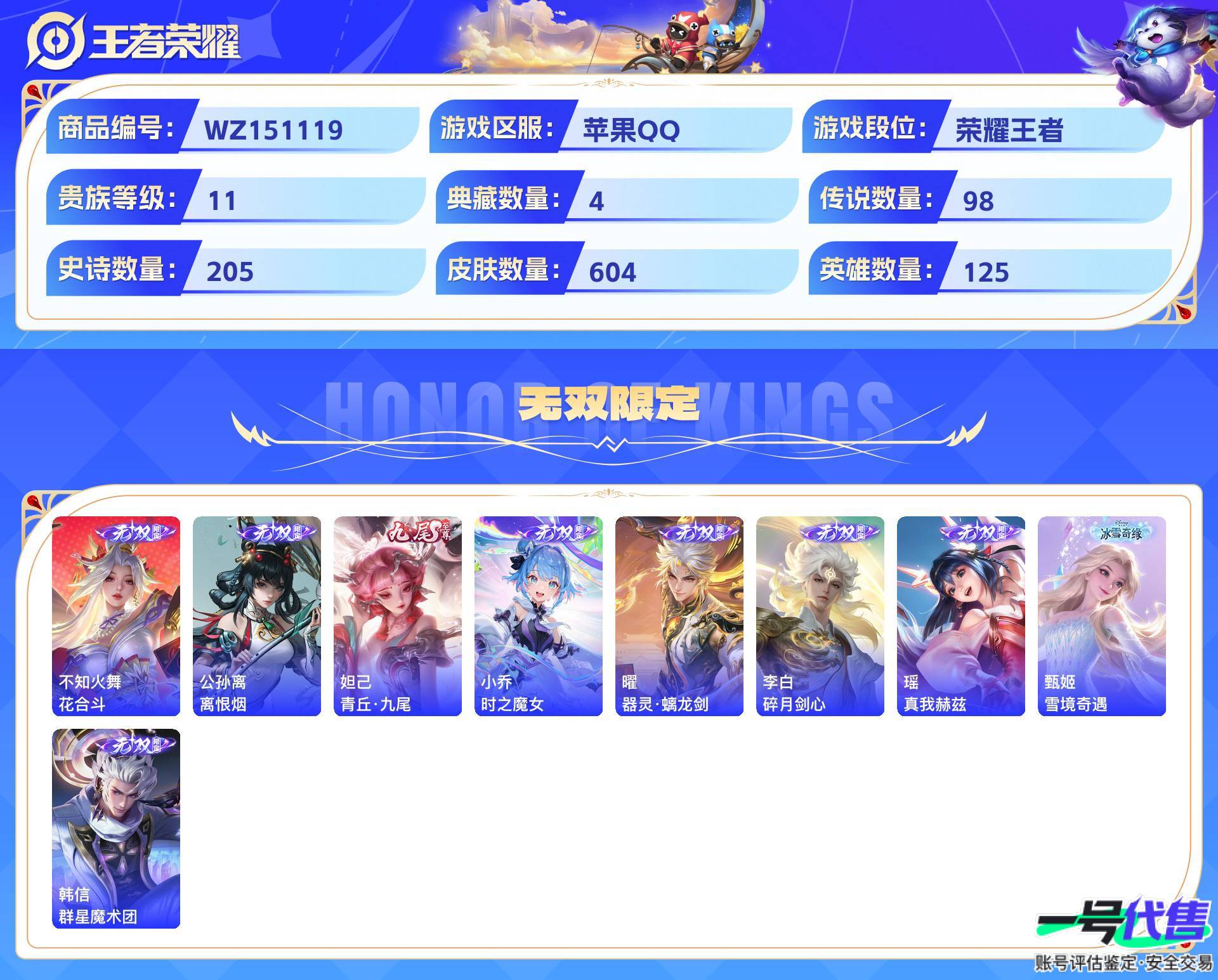 WZ151119