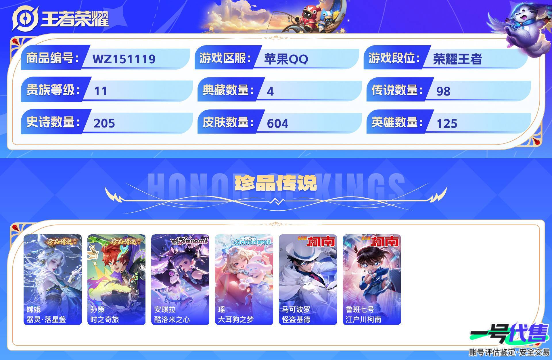 WZ151119