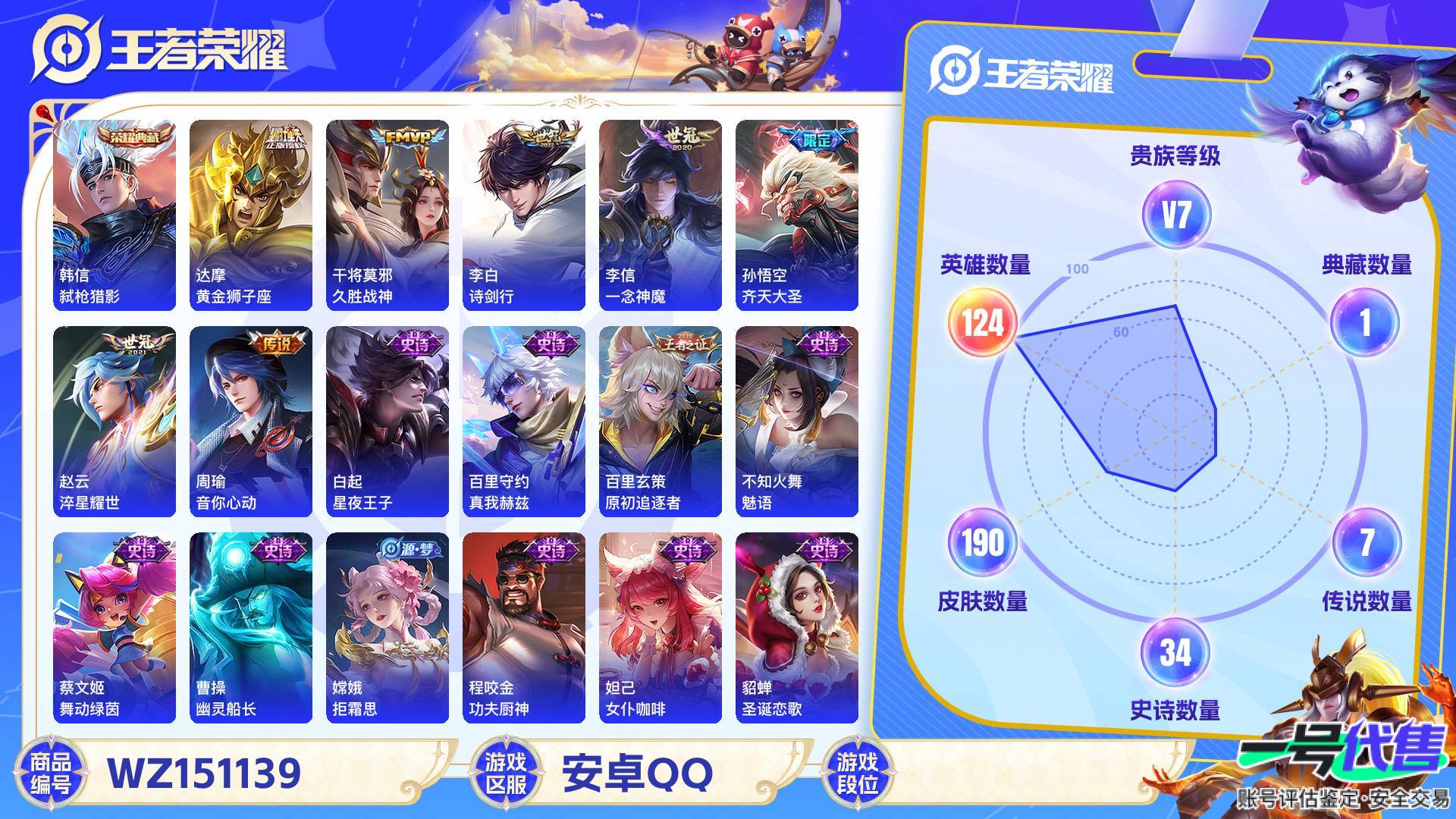 WZ151139