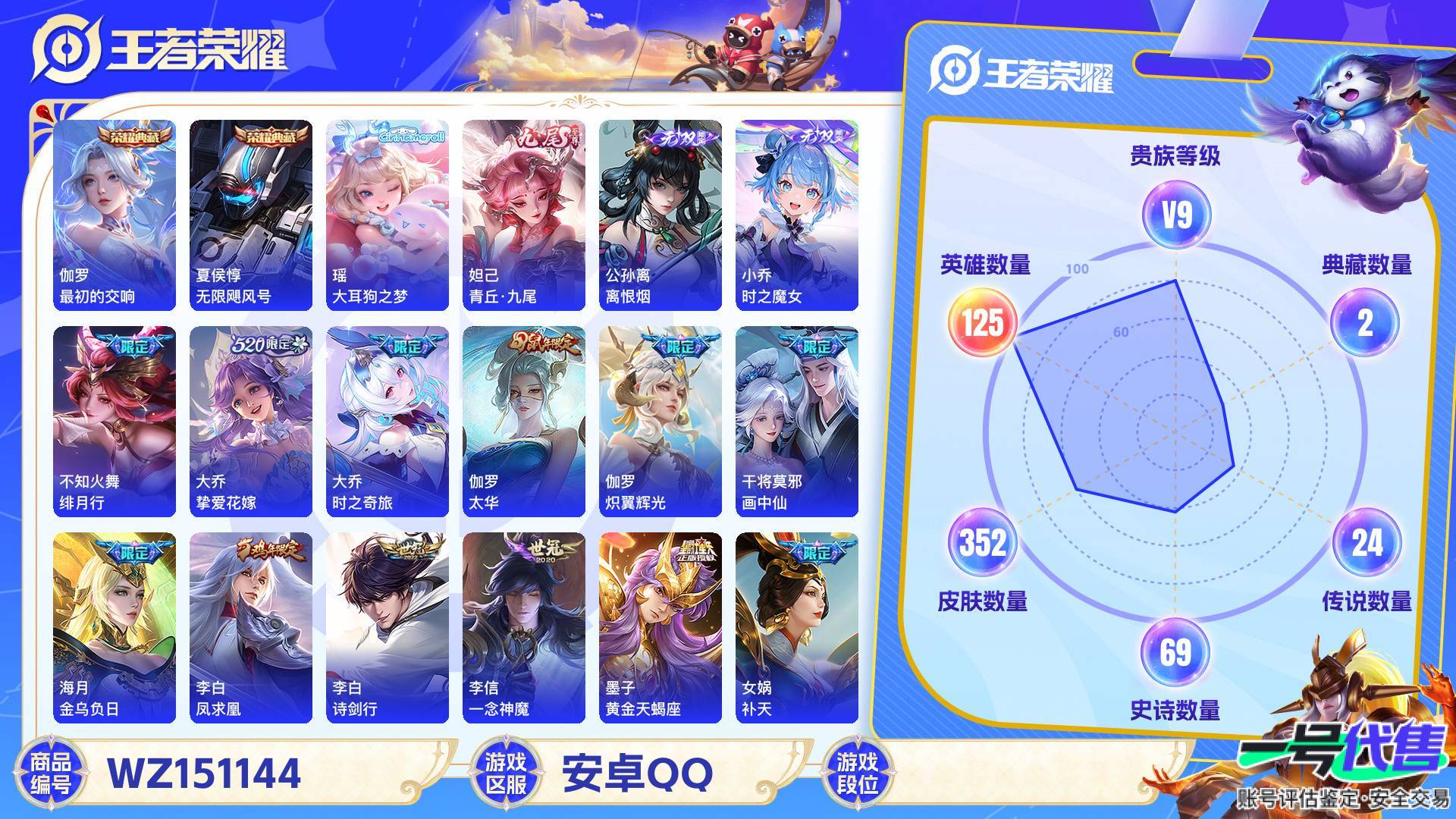 WZ151144