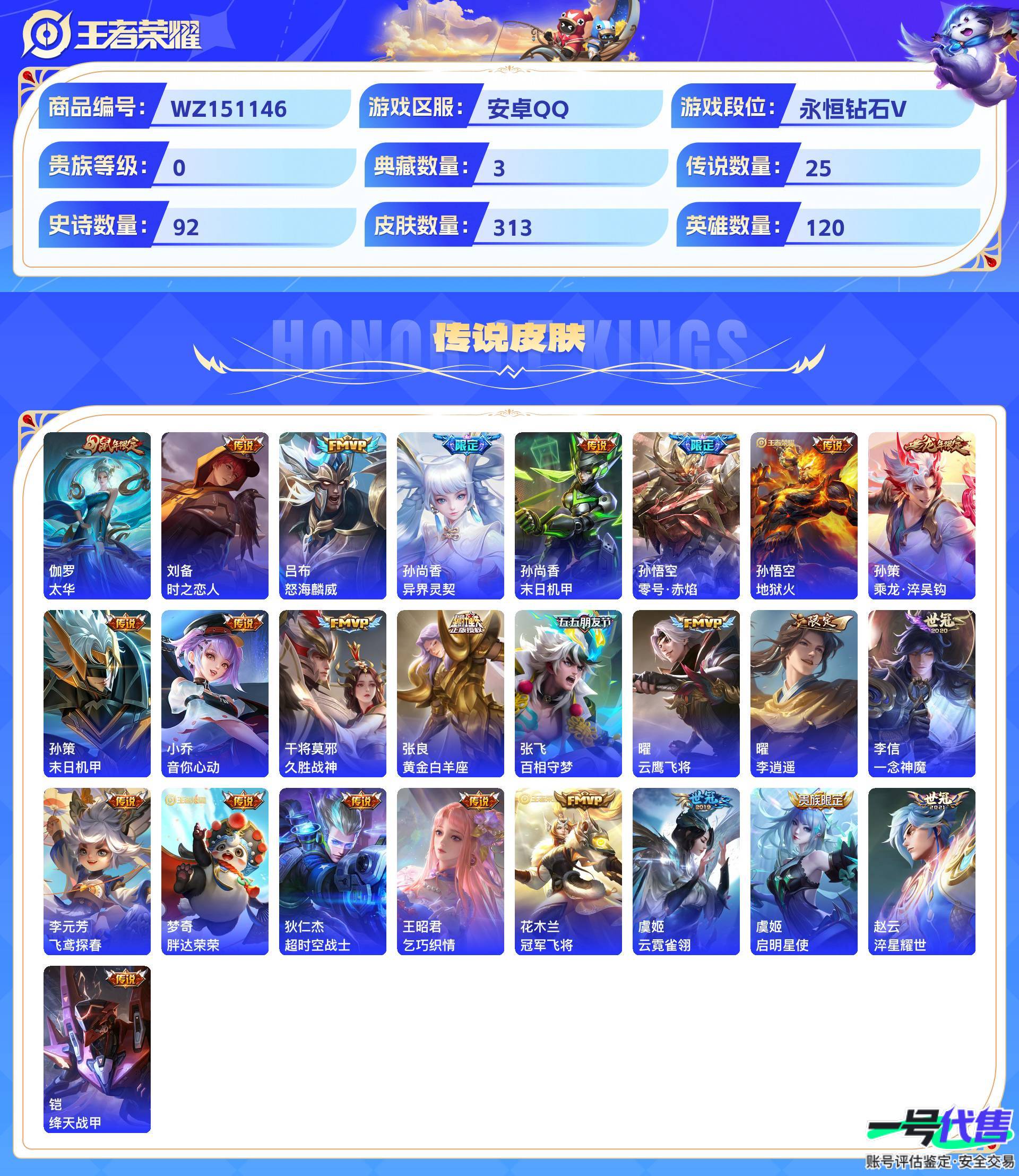 WZ151146