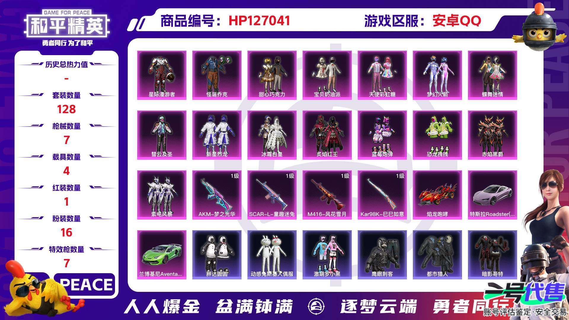 HP127041