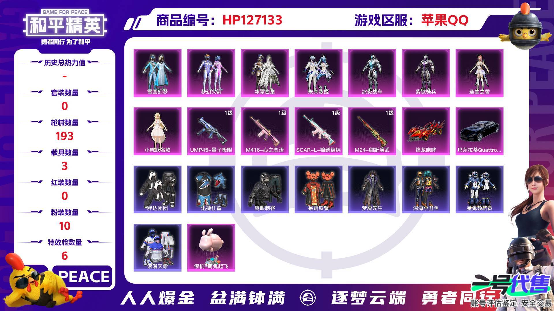 HP127133