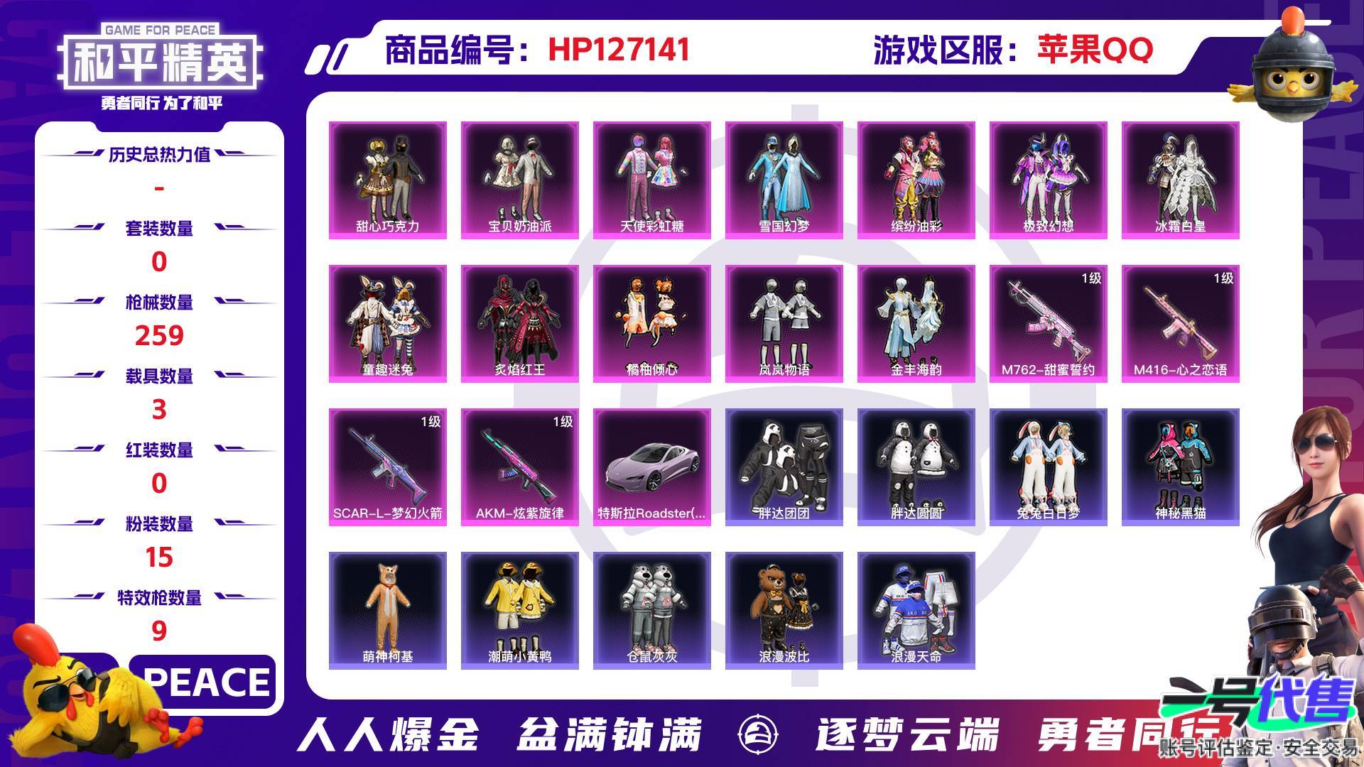 HP127141