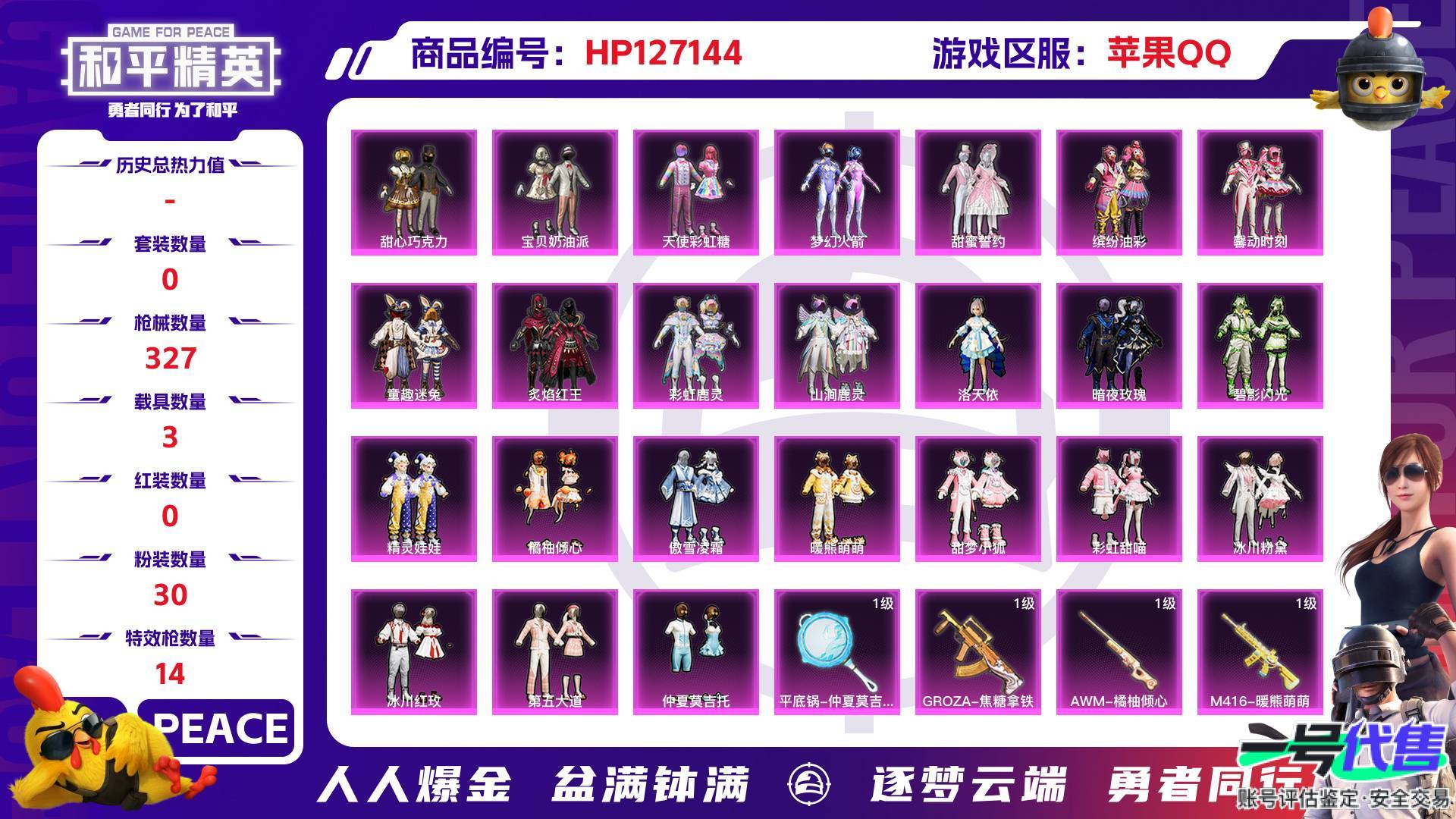 HP127144