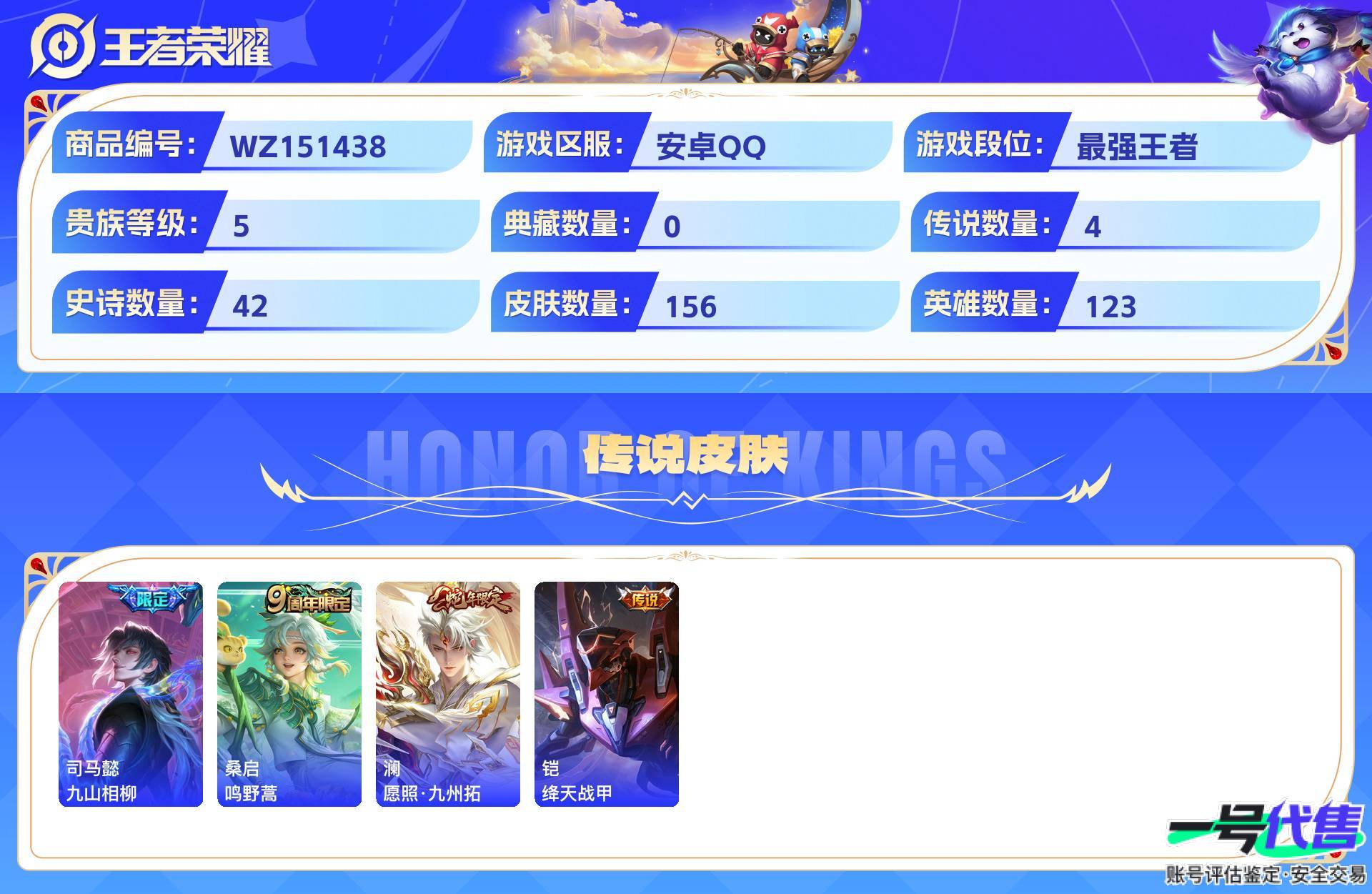 WZ151438