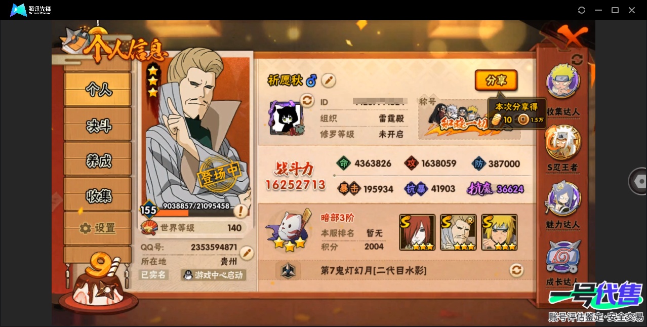 HY16088