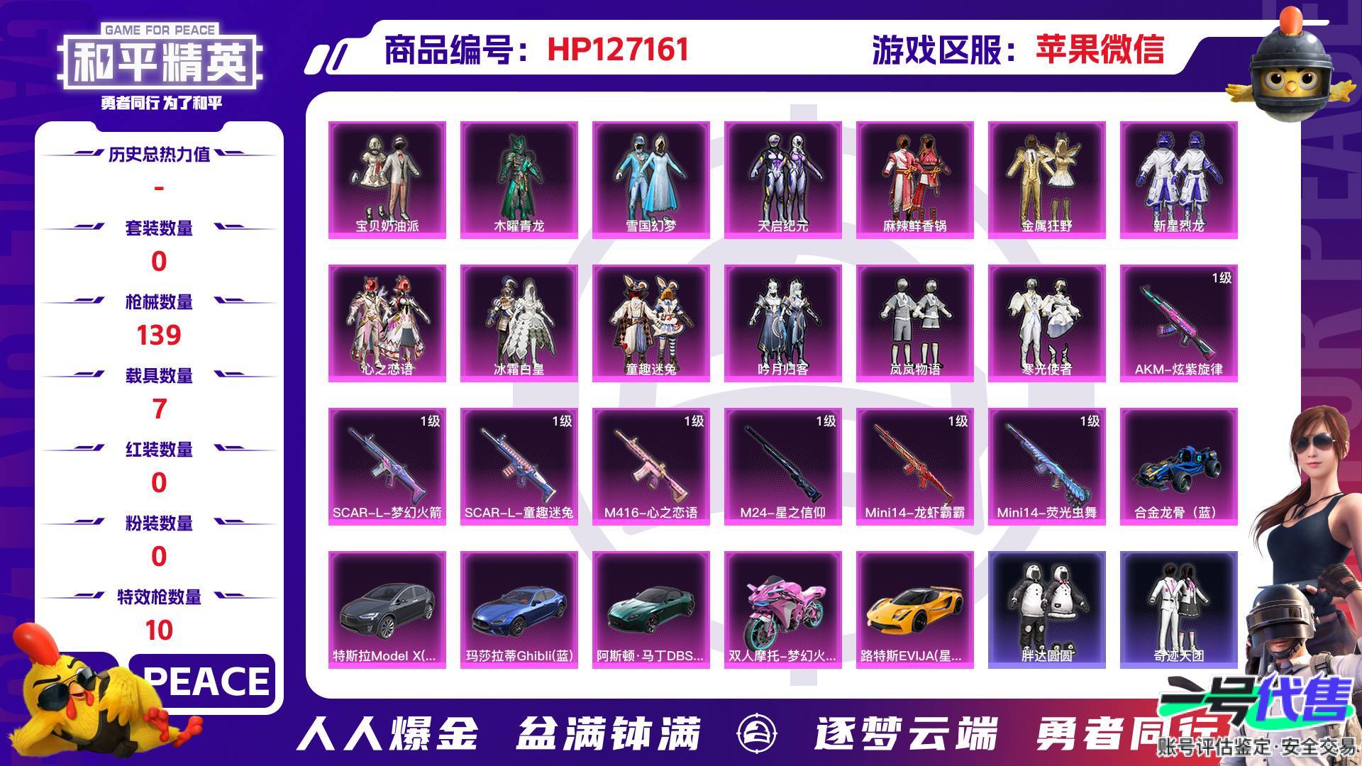 HP127161