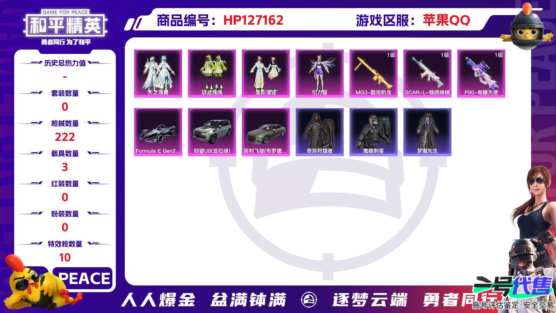 HP127162