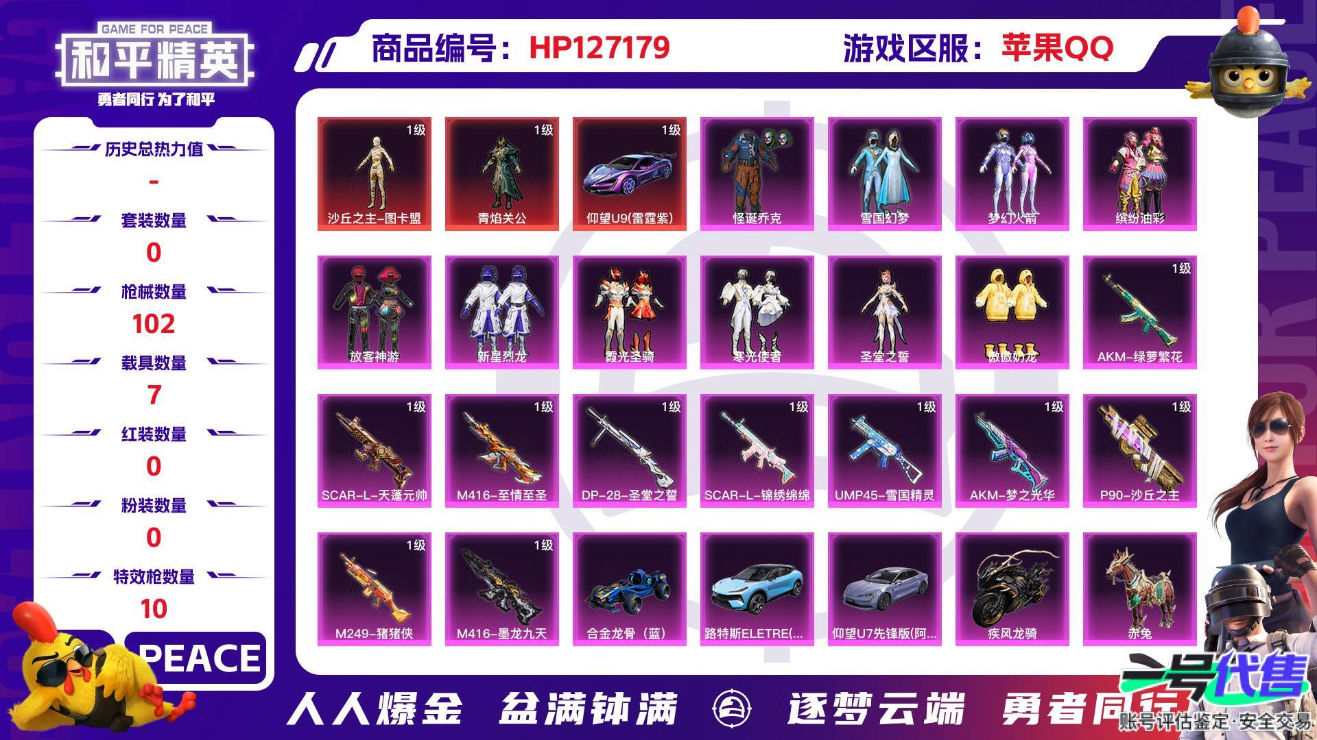 HP127179