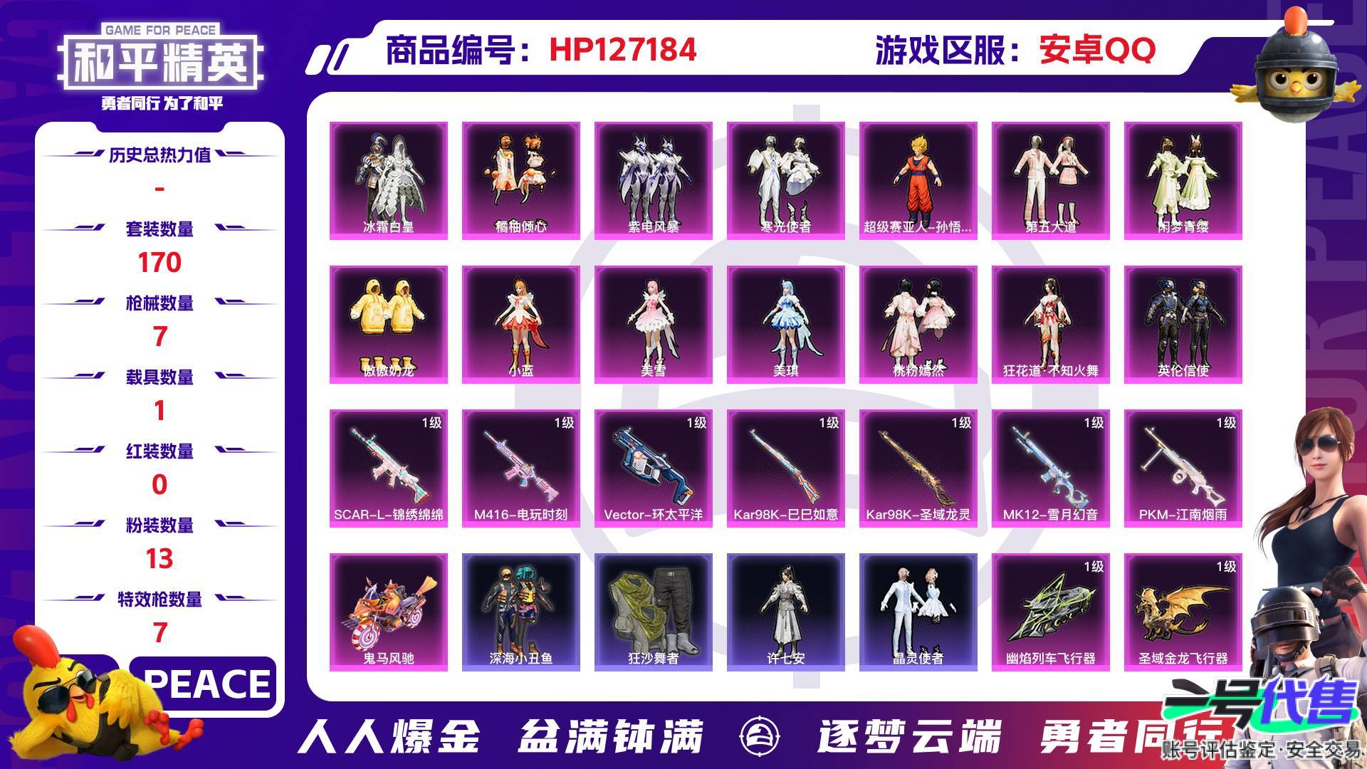 HP127184