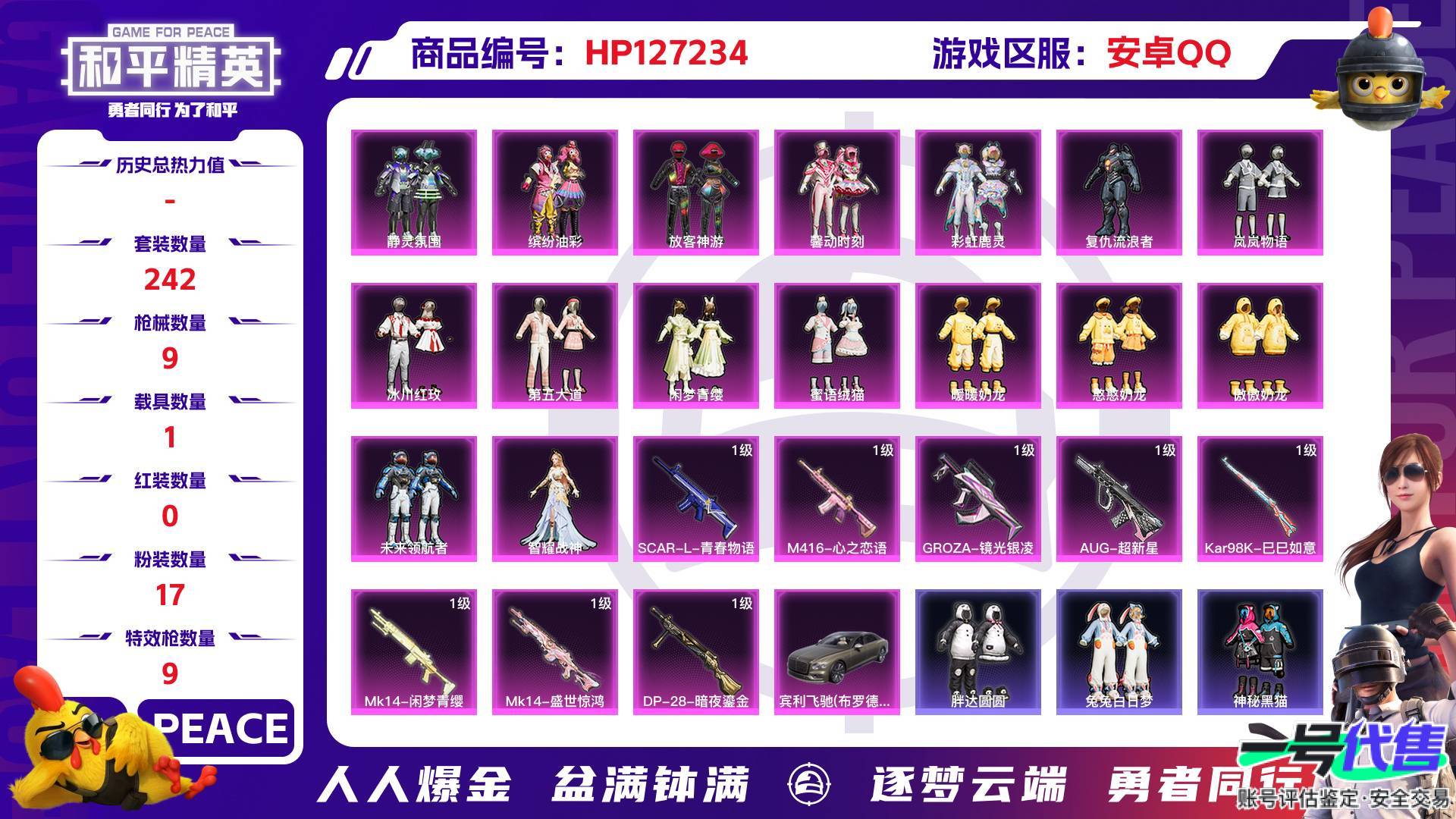 HP127234
