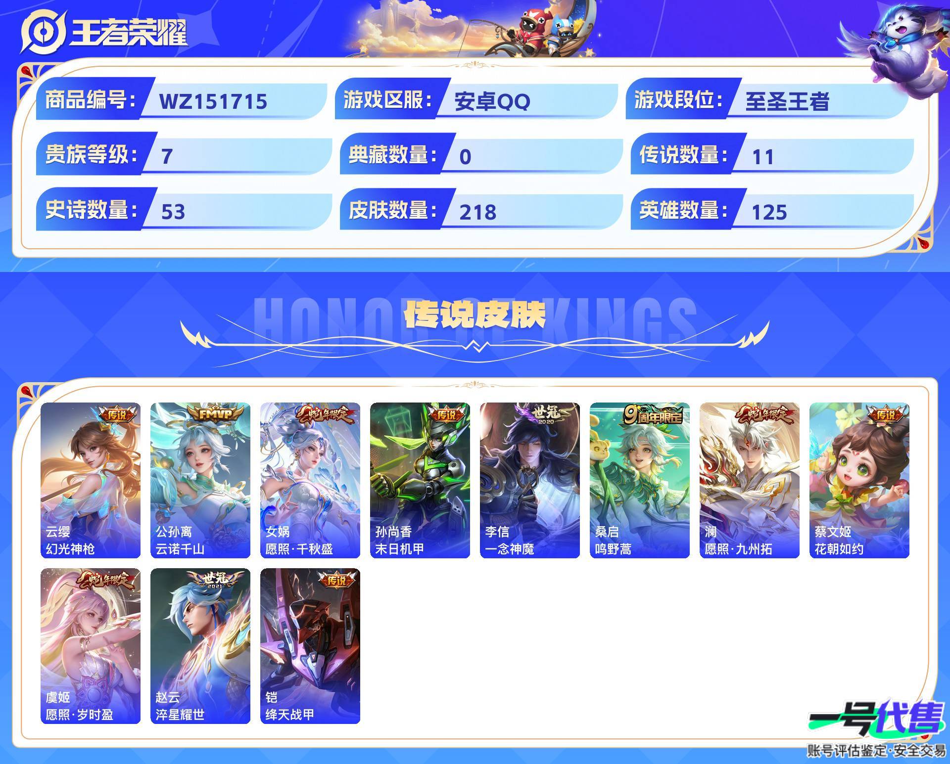 WZ151715