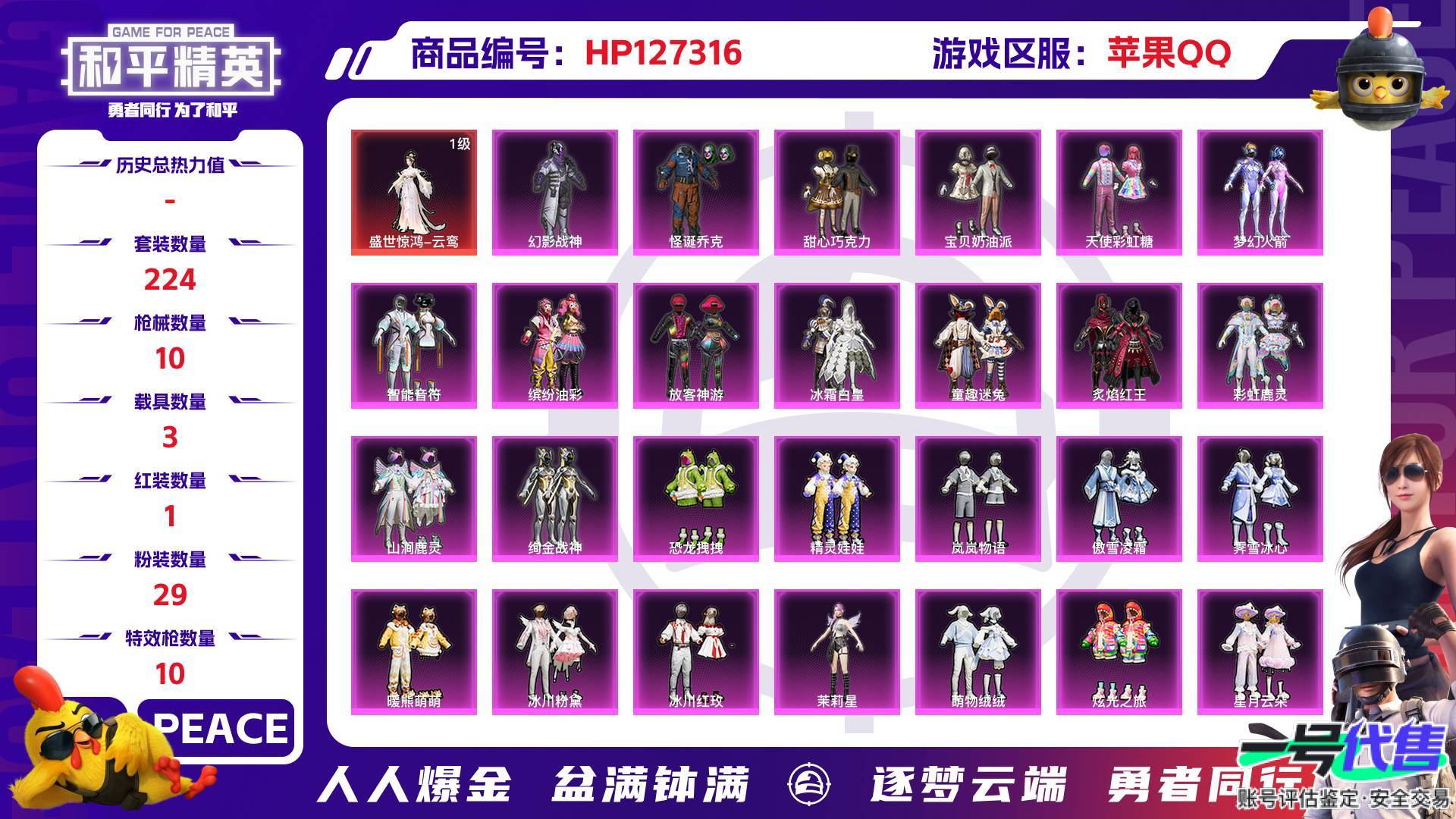 HP127316