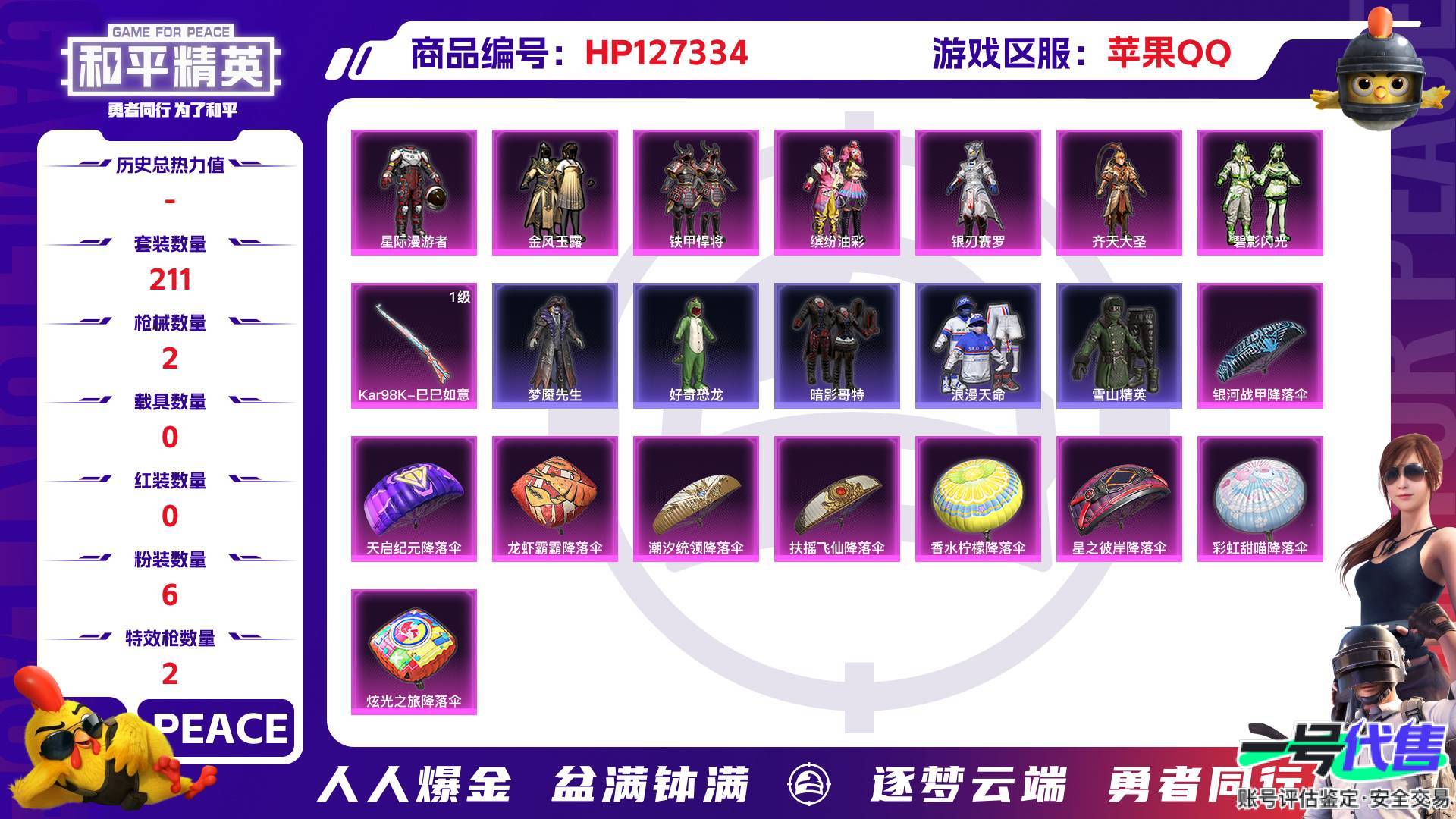 HP127334