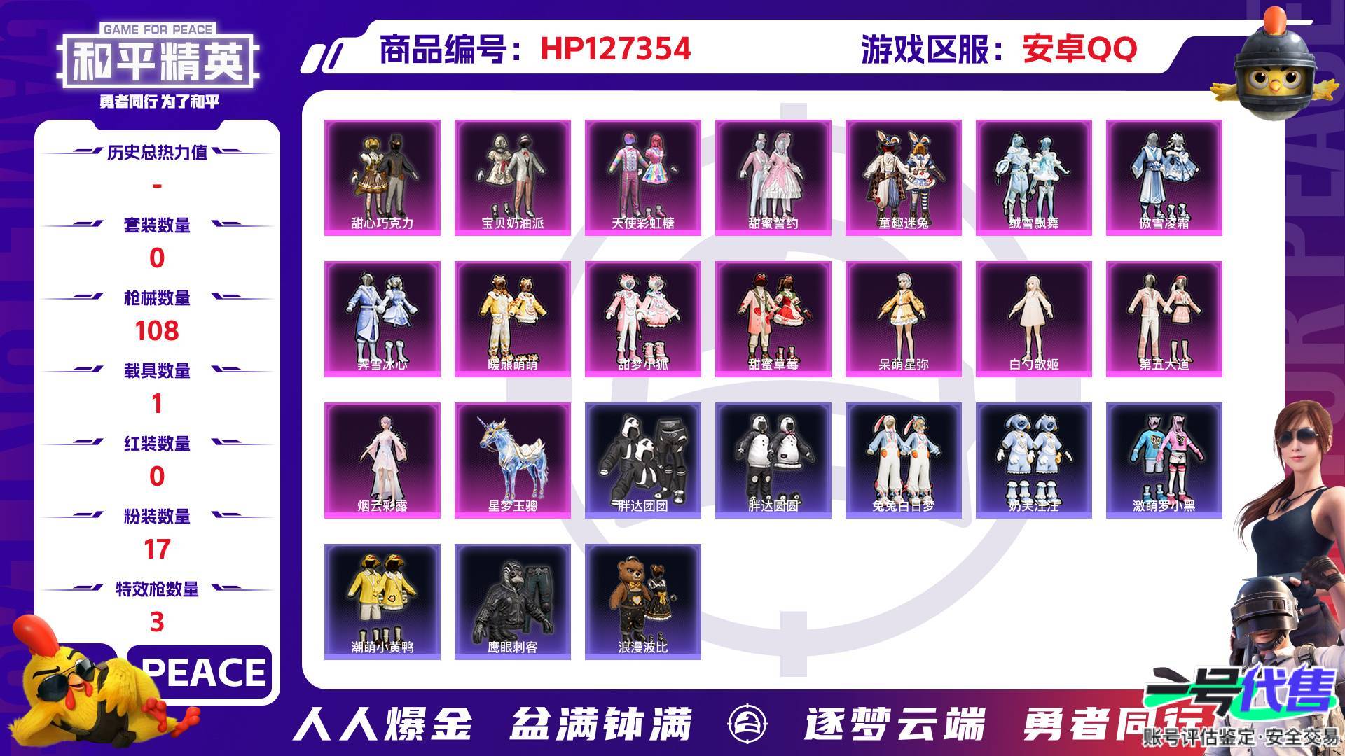 HP127354