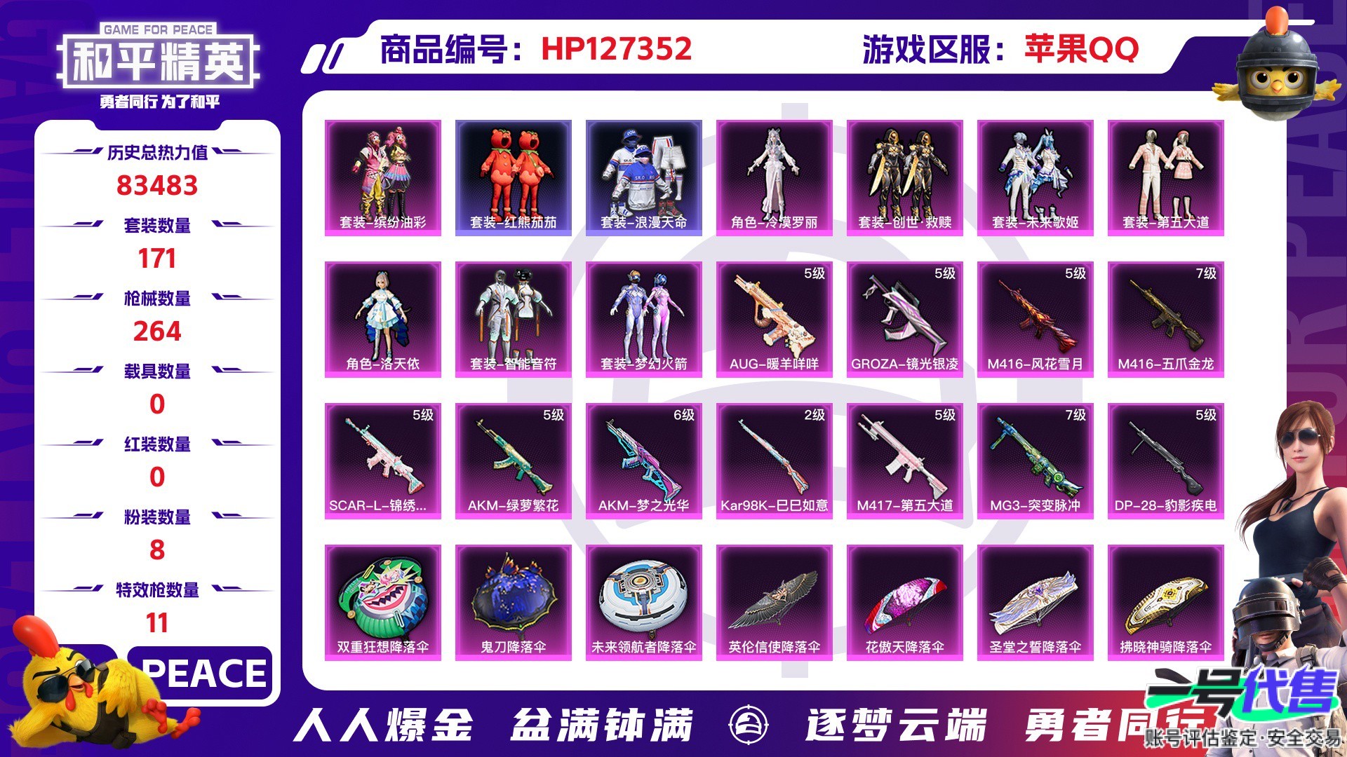 HP127352
