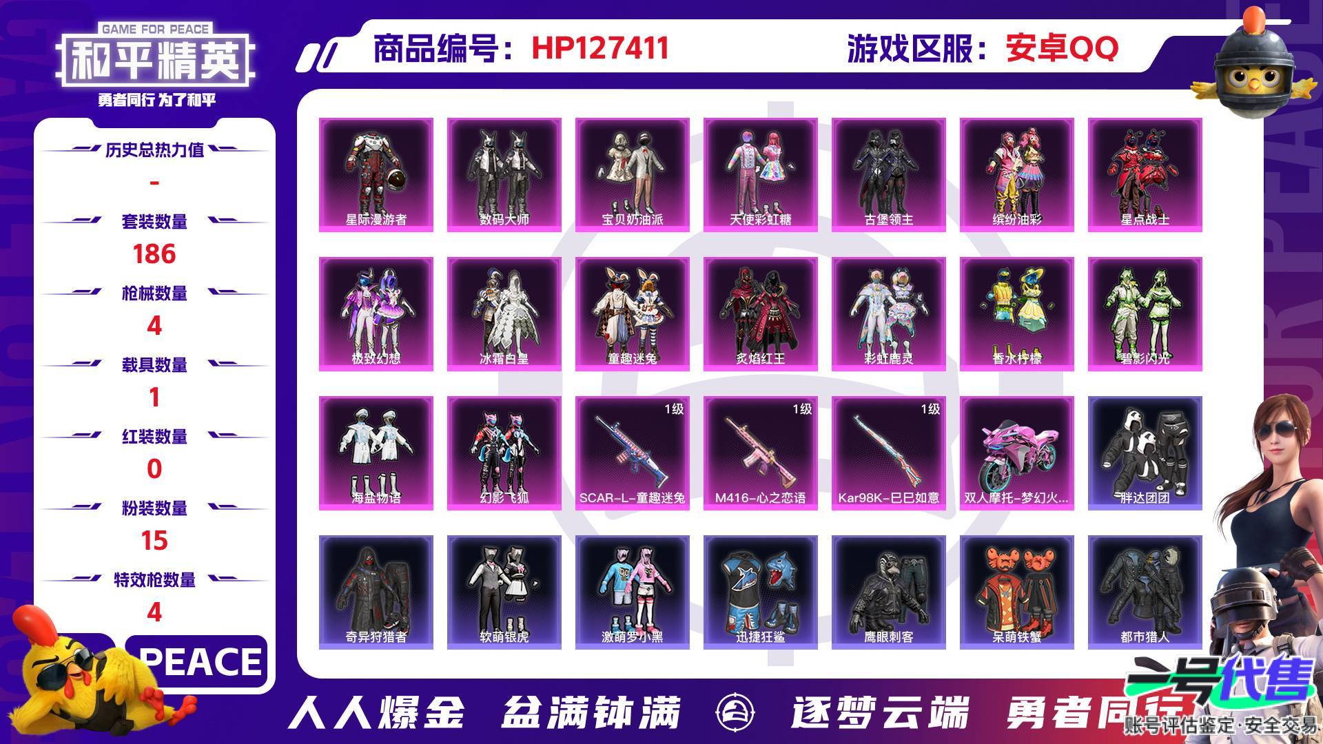 HP127411