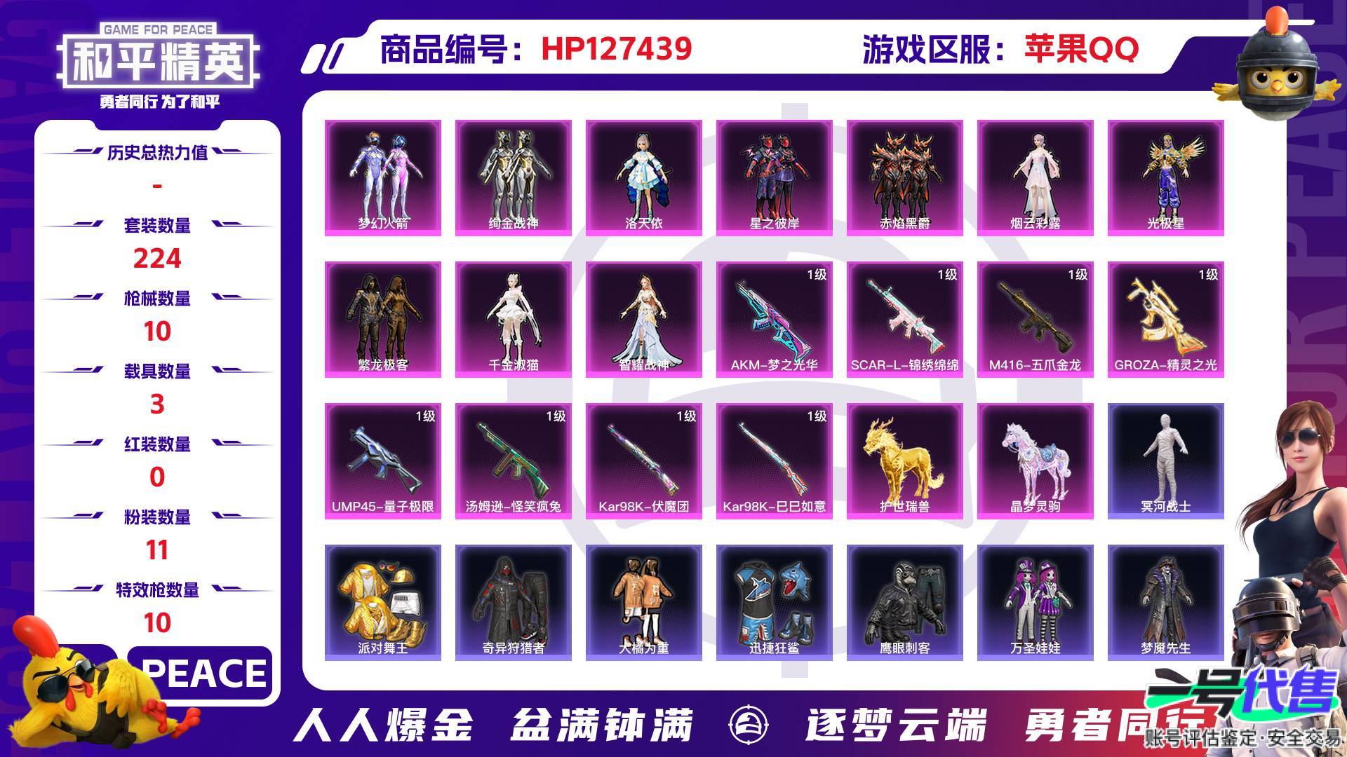 HP127439
