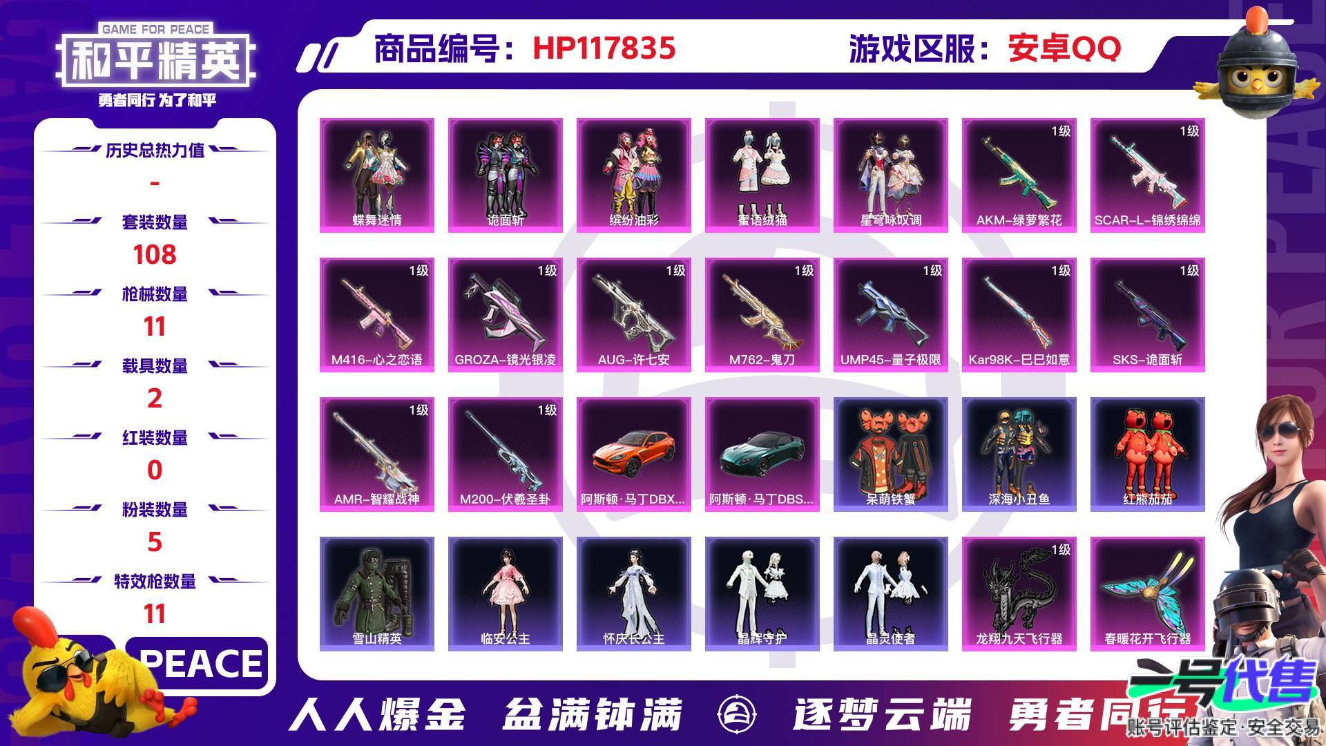 HP117835